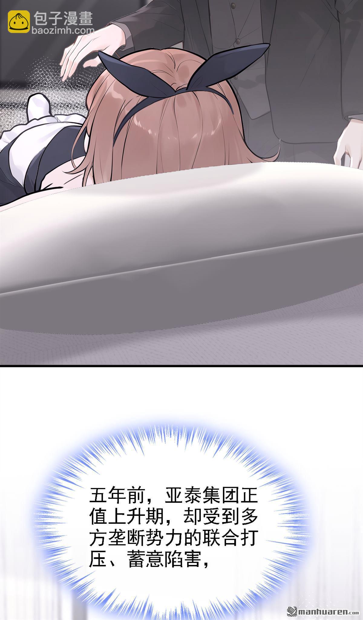 第55回 可恶，被算计了！-第55话