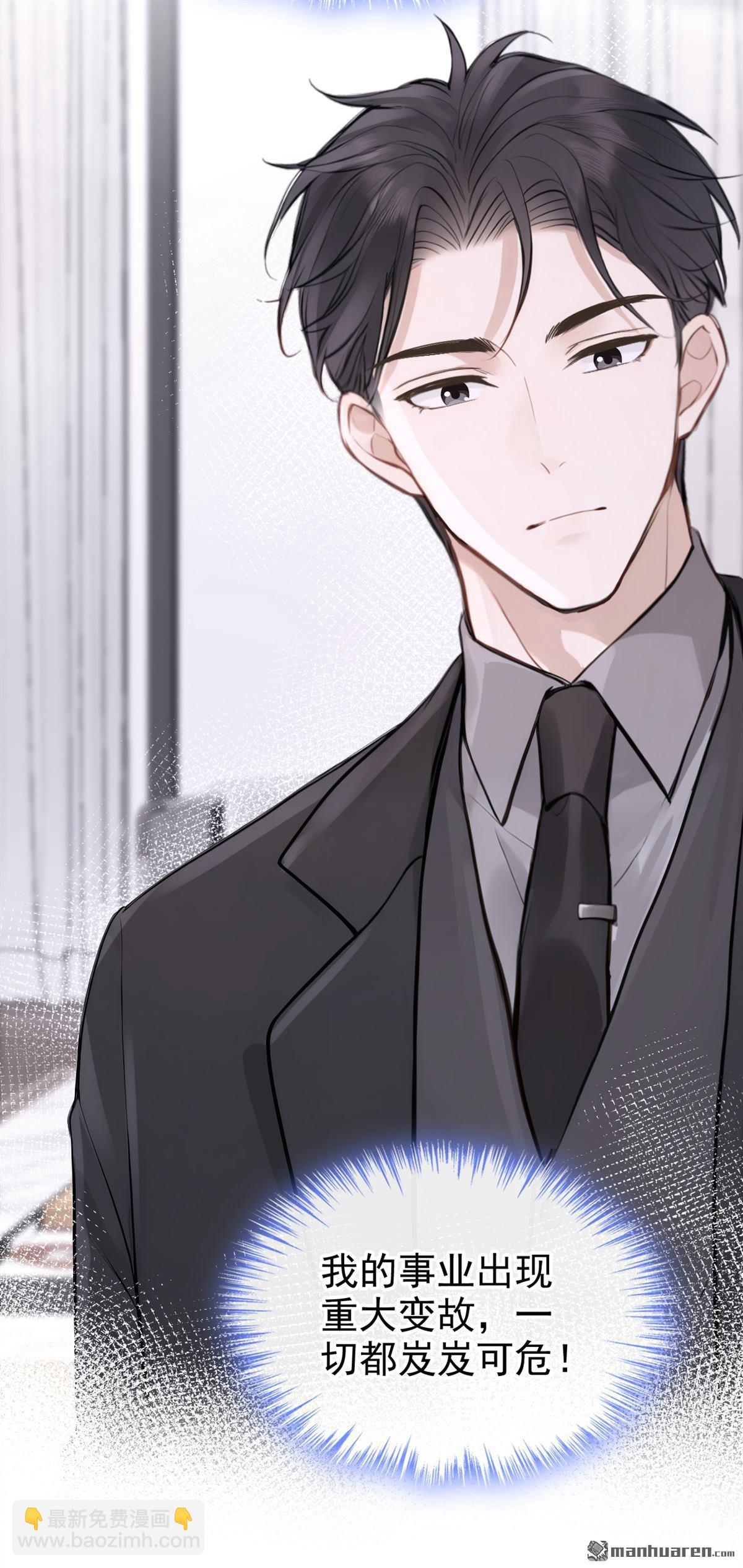 第55回 可恶，被算计了！-第55话