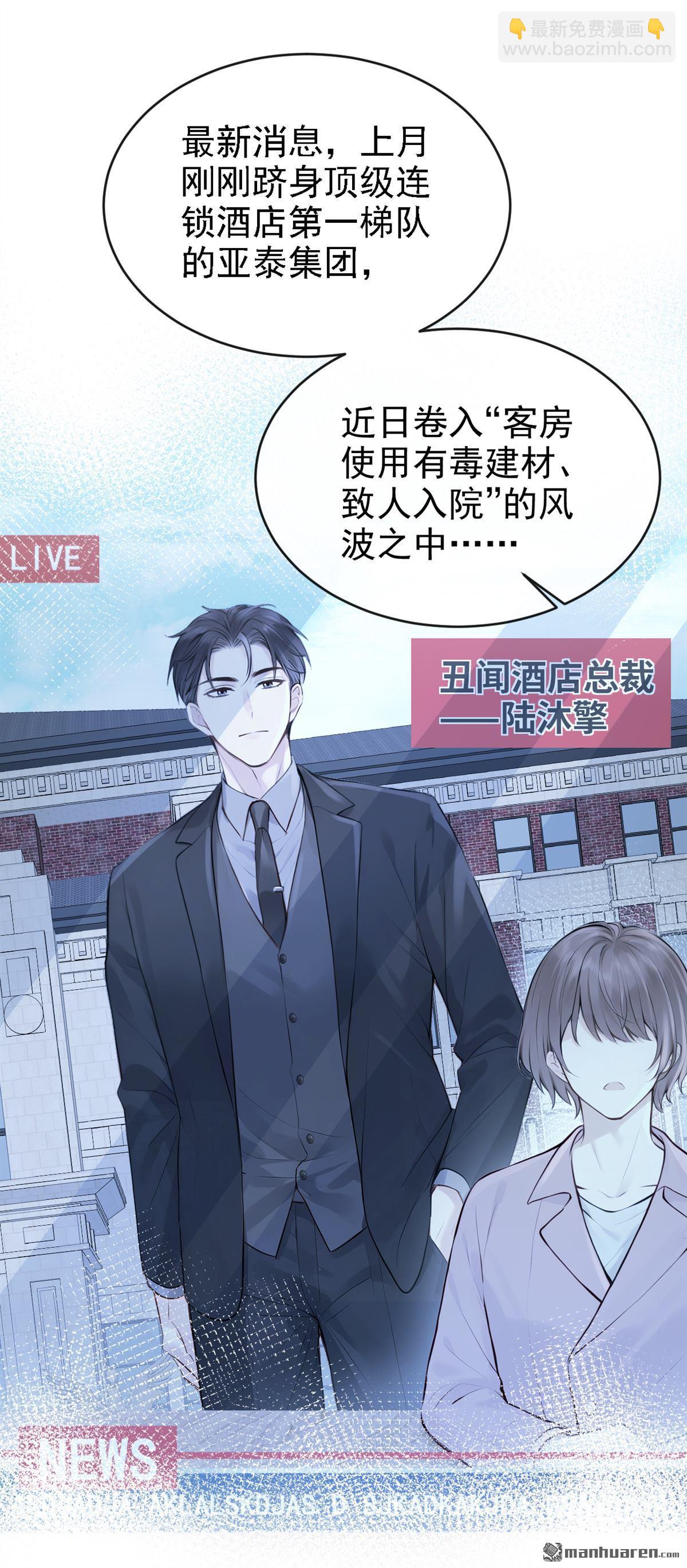 第55回 可恶，被算计了！-第55话