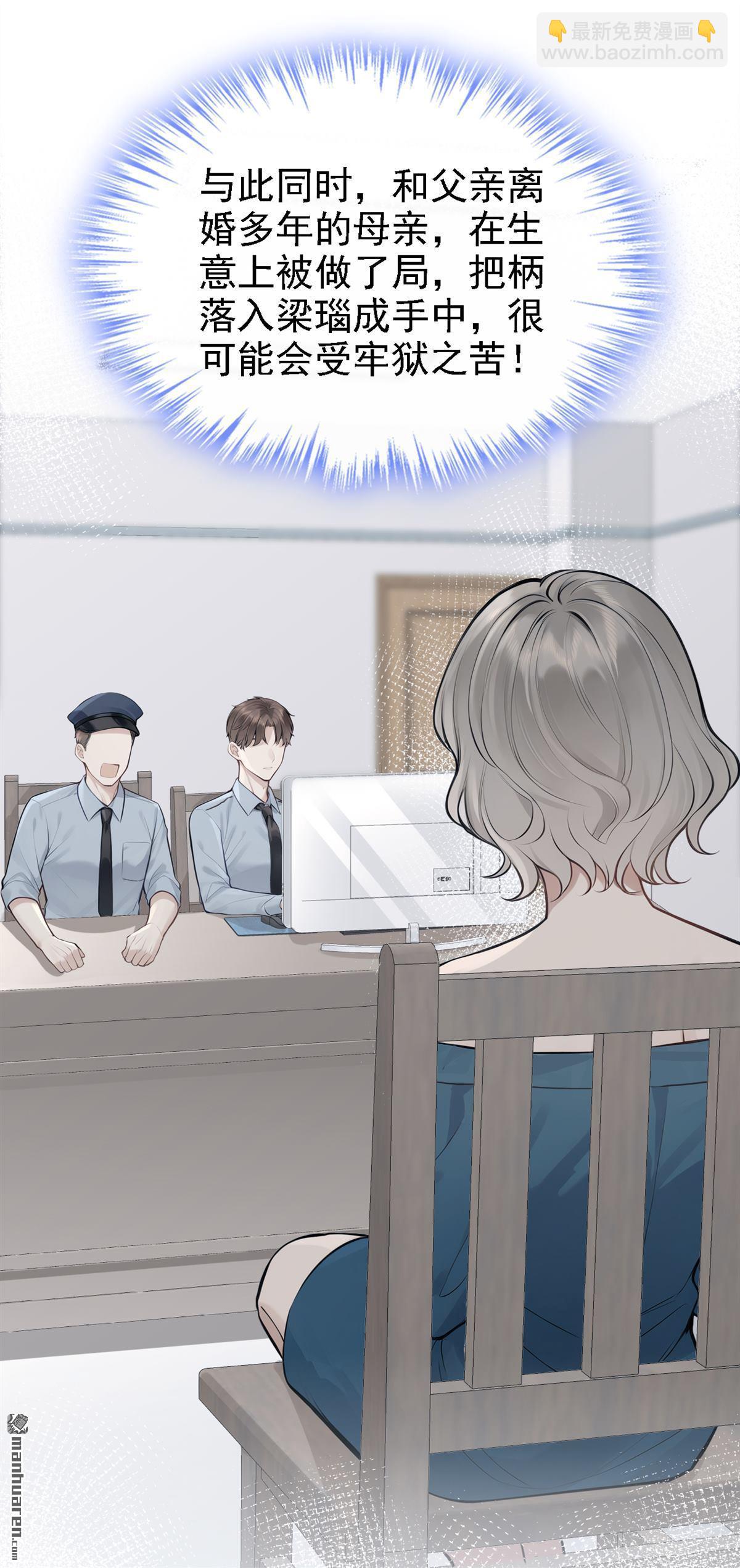 第55回 可恶，被算计了！-第55话