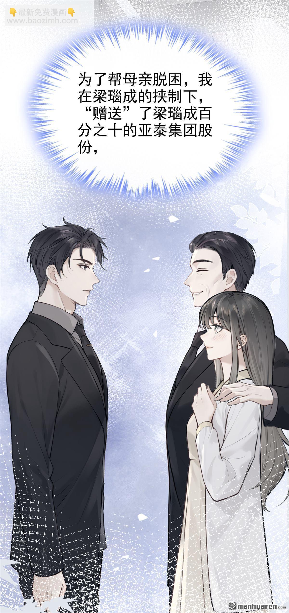 第55回 可恶，被算计了！-第55话