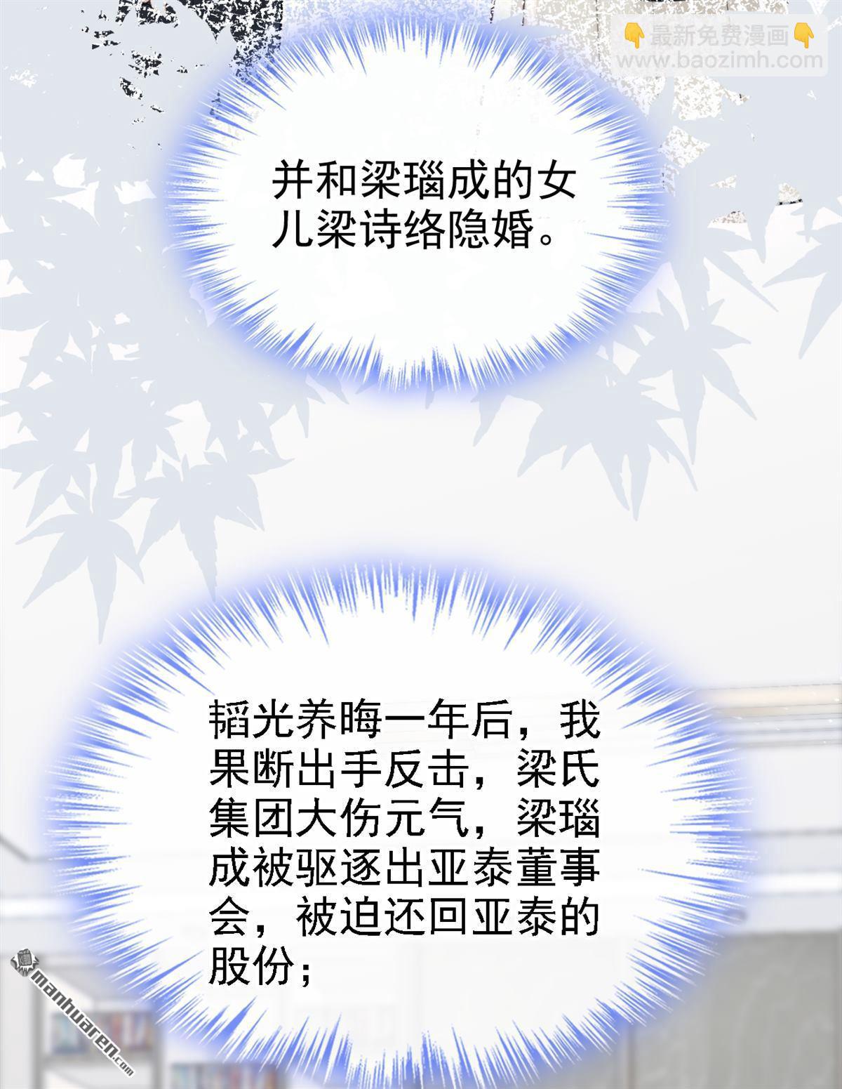 第55回 可恶，被算计了！-第55话