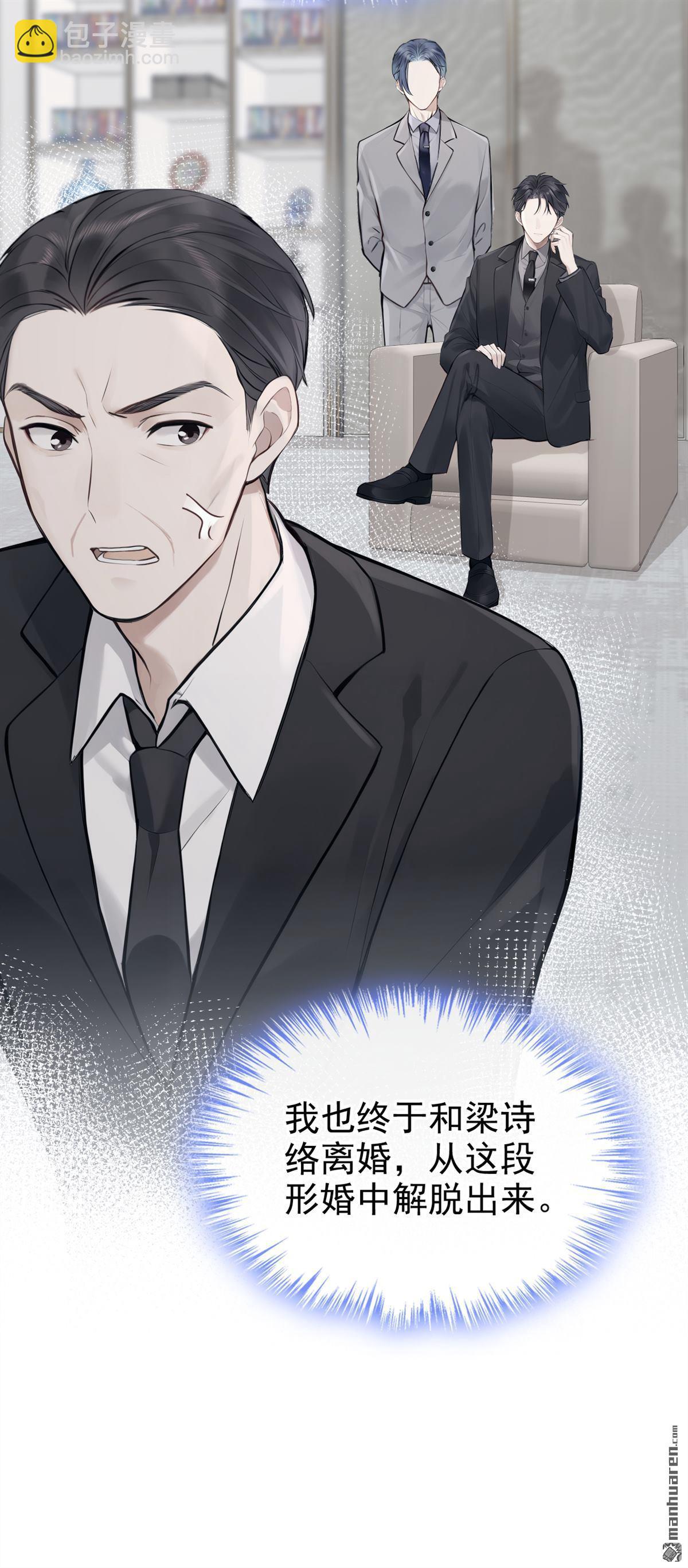 第55回 可恶，被算计了！-第55话