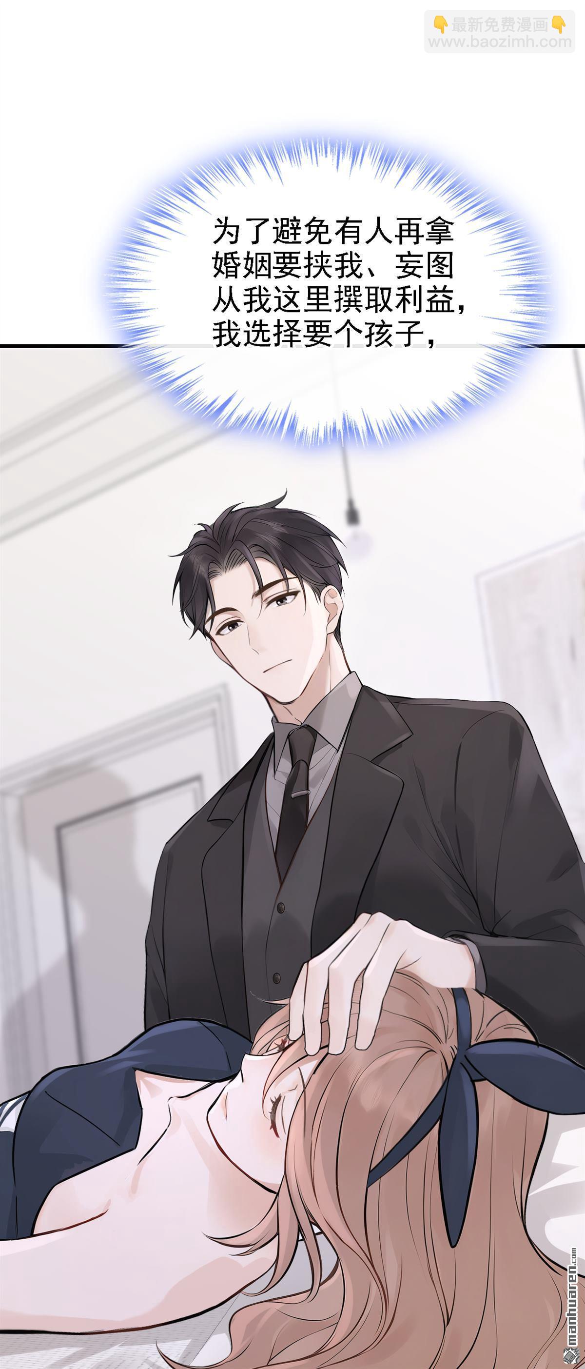 第55回 可恶，被算计了！-第55话