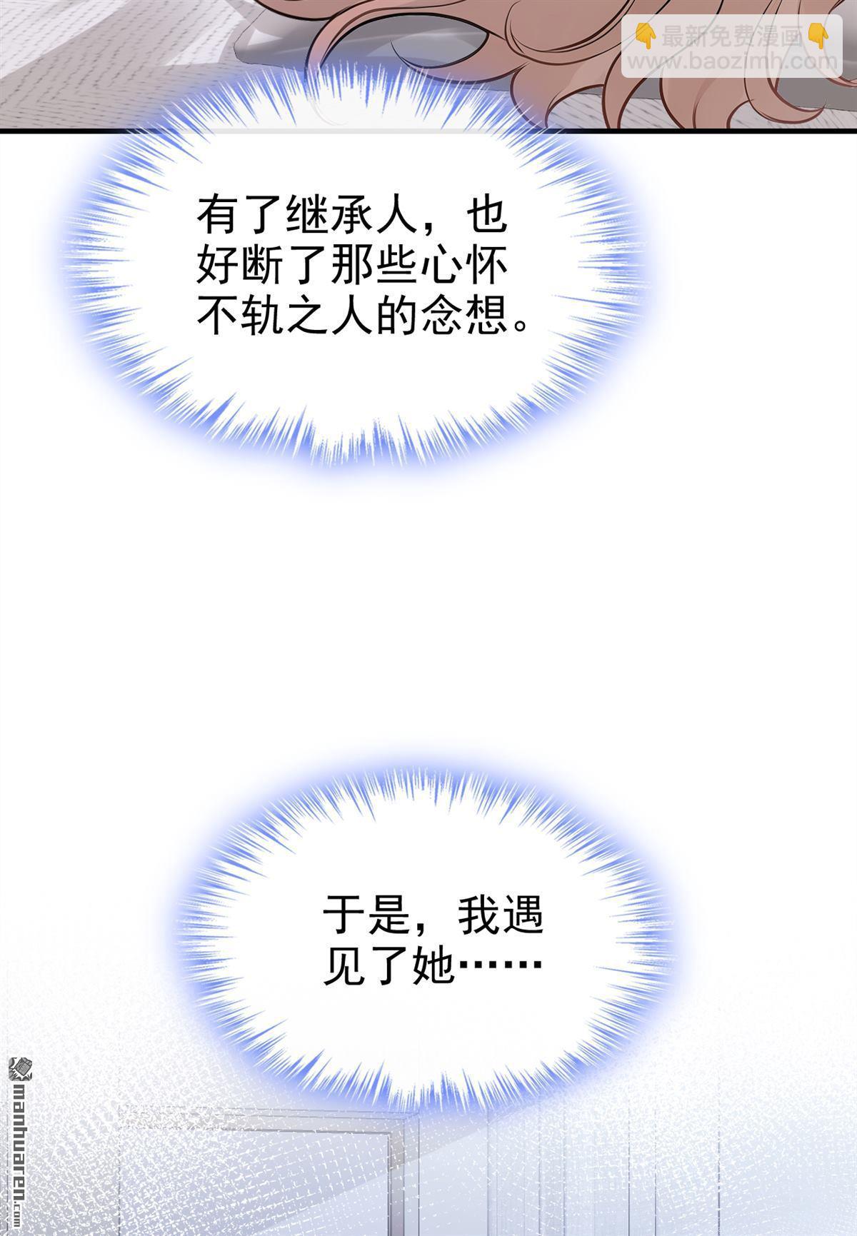 第55回 可恶，被算计了！-第55话