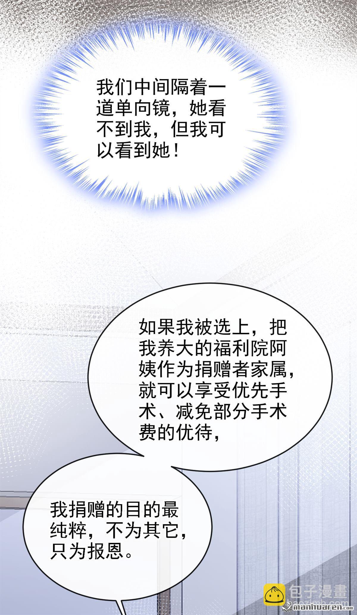 第55回 可恶，被算计了！-第55话