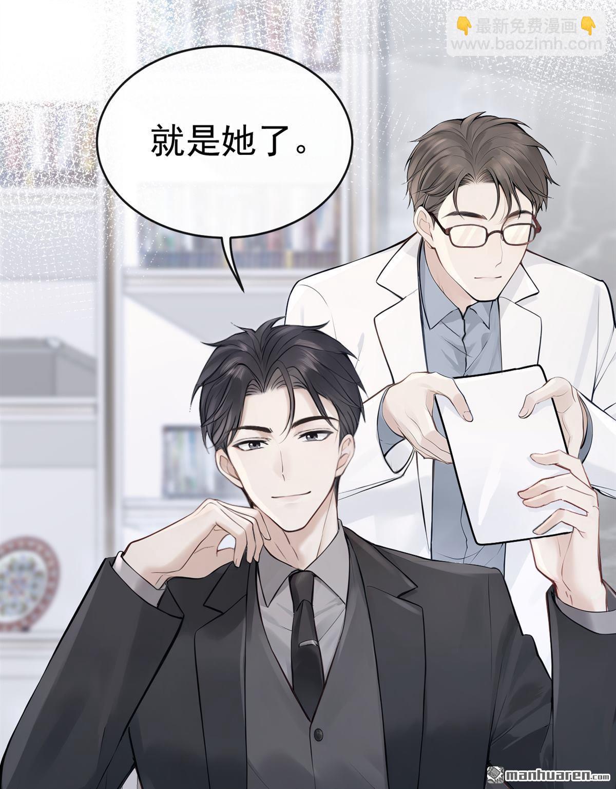 第55回 可恶，被算计了！-第55话