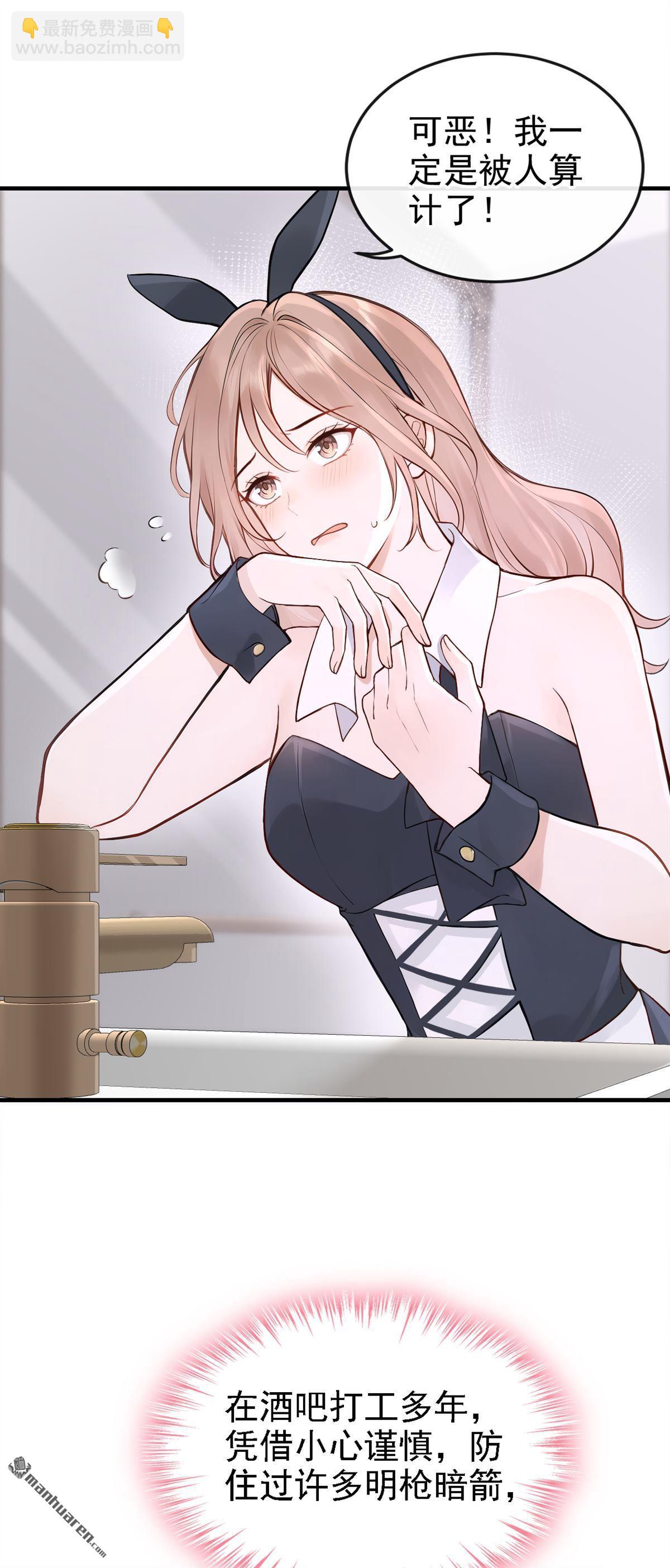 第55回 可恶，被算计了！-第55话