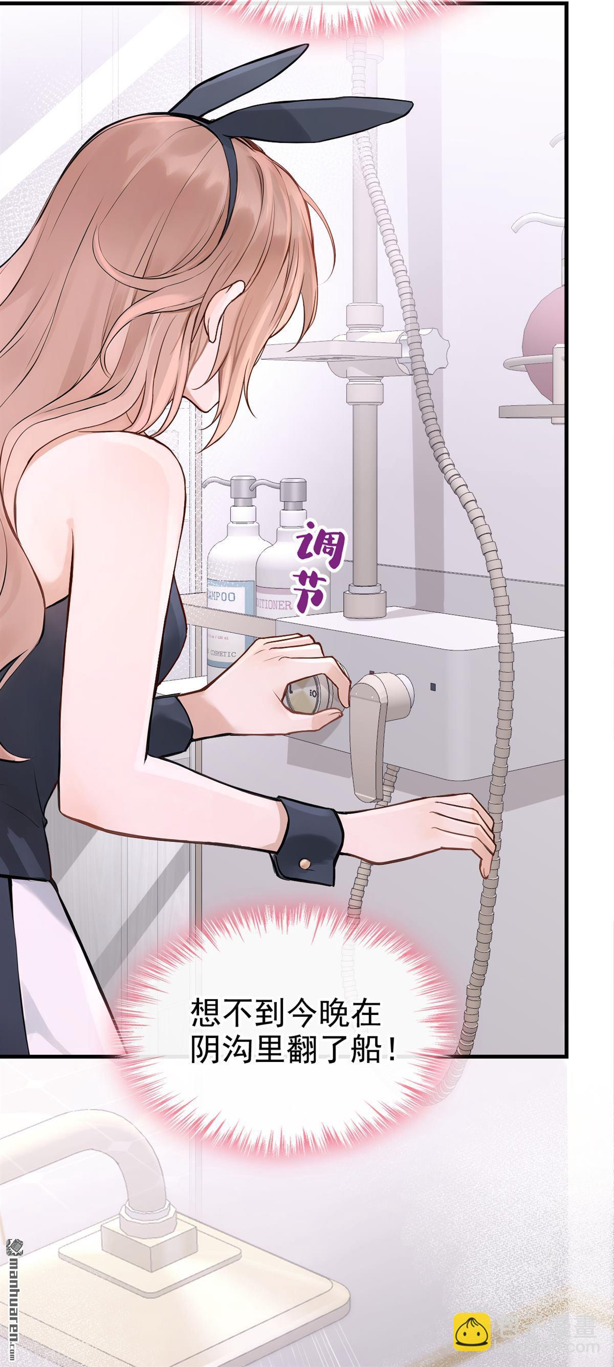 第55回 可恶，被算计了！-第55话