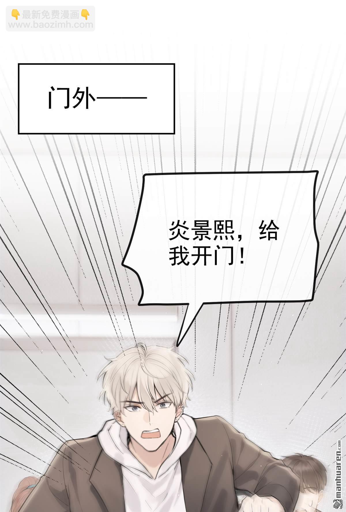 第57回 我更想要她的心！-第57话