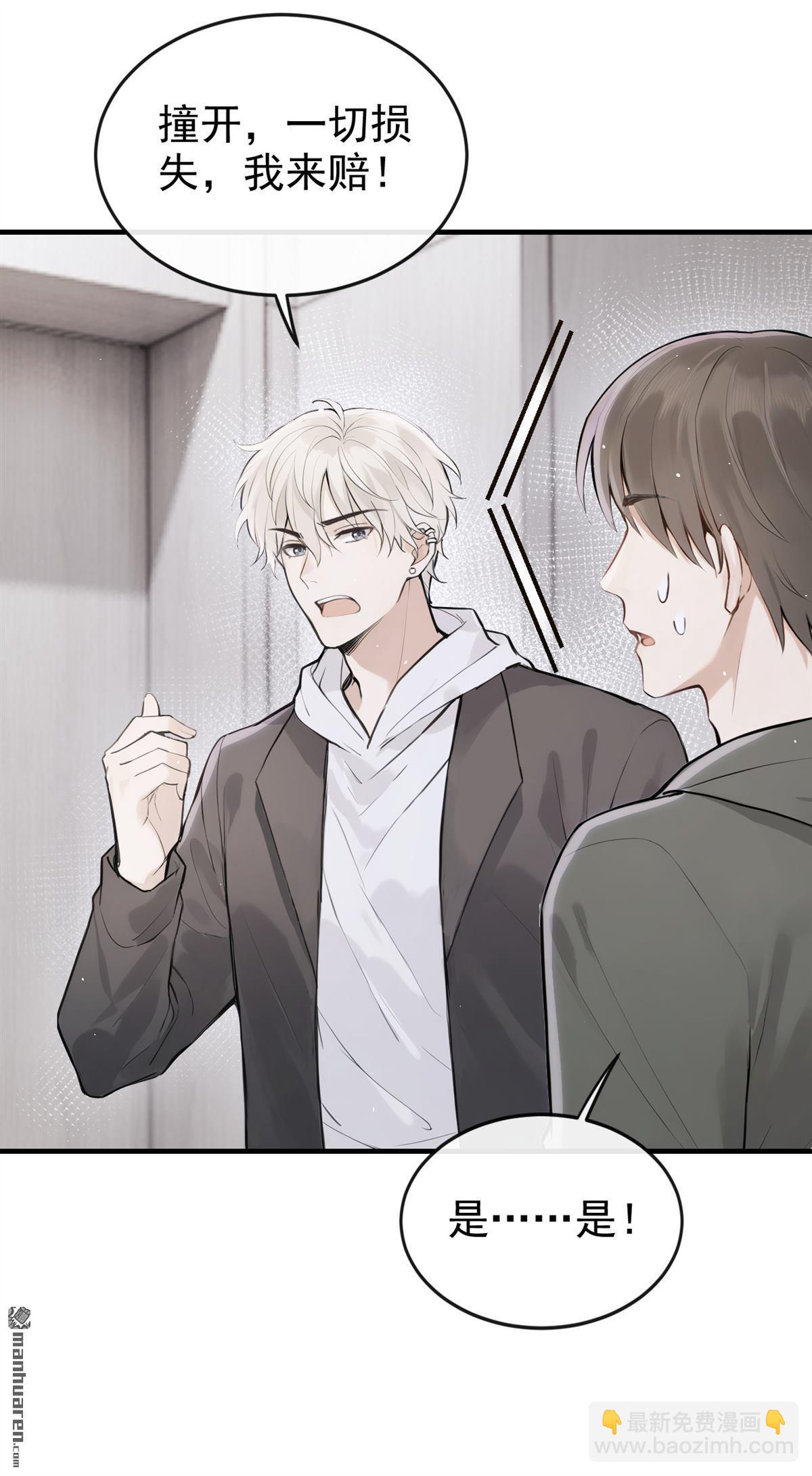 第57回 我更想要她的心！-第57话