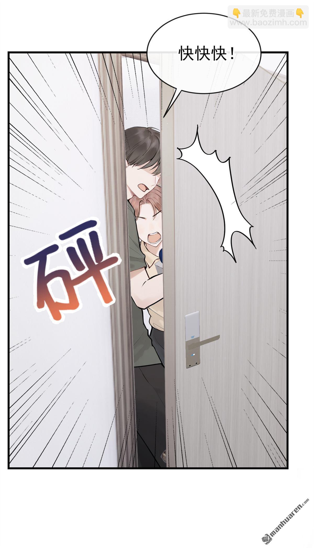 第57回 我更想要她的心！-第57话