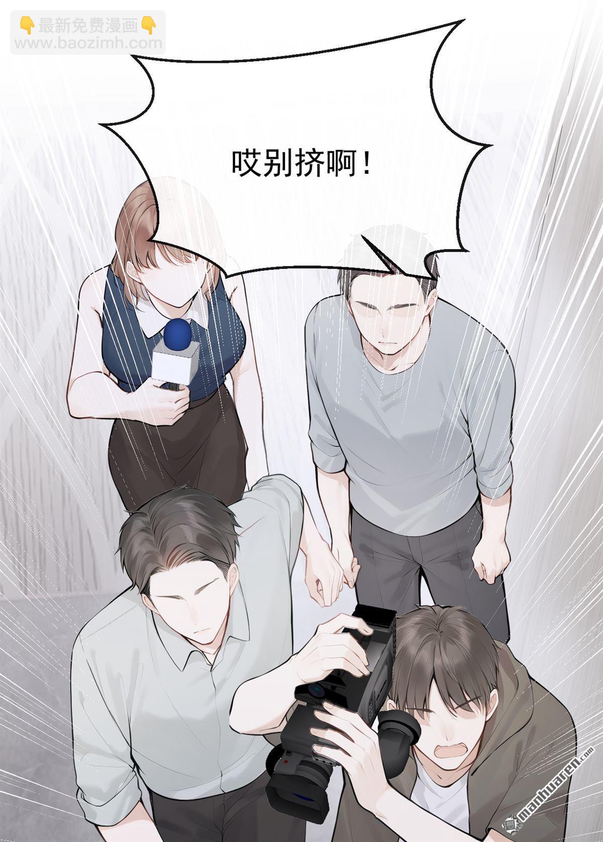 第57回 我更想要她的心！-第57话