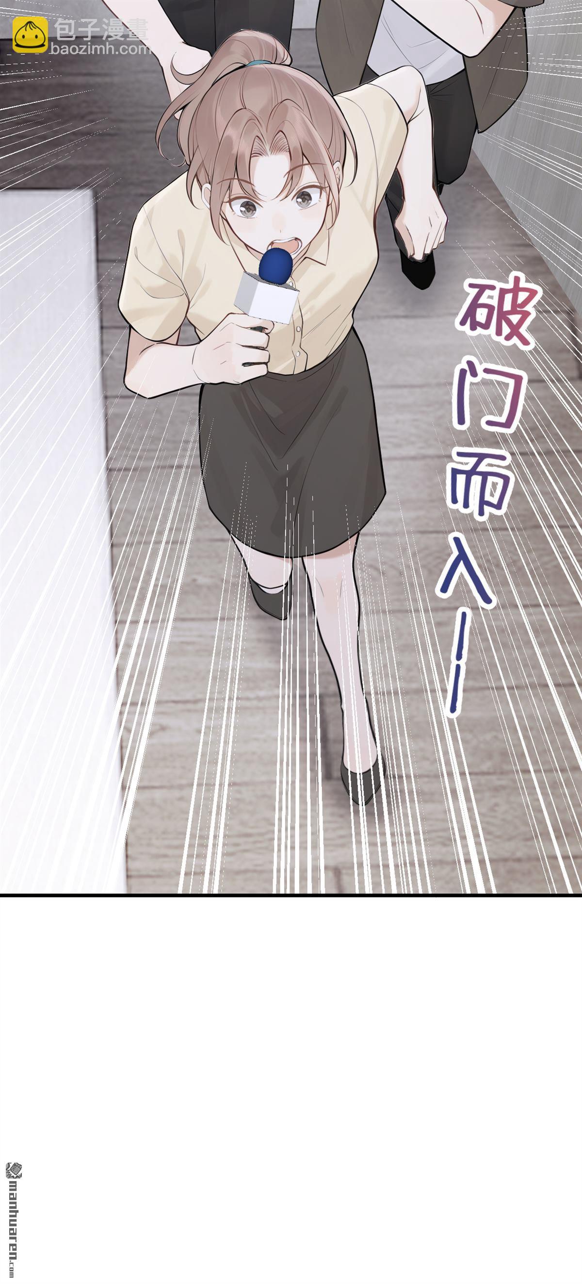 第57回 我更想要她的心！-第57话