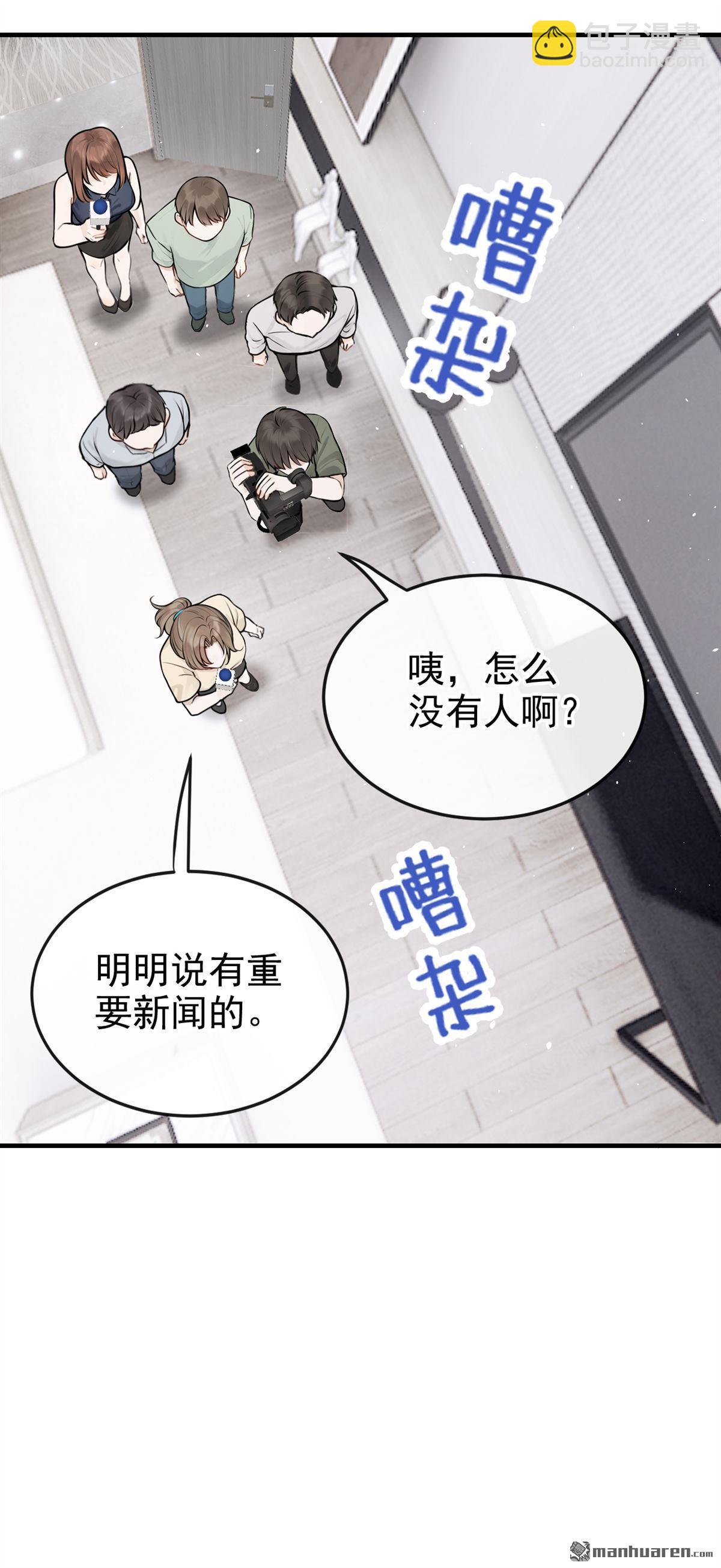 第57回 我更想要她的心！-第57话