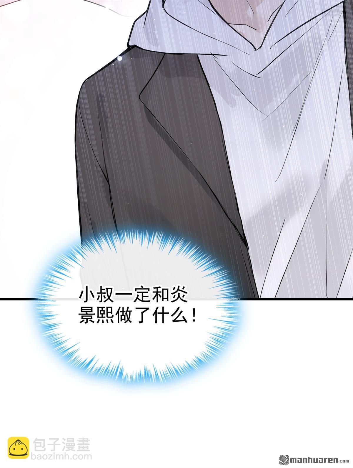 第57回 我更想要她的心！-第57话