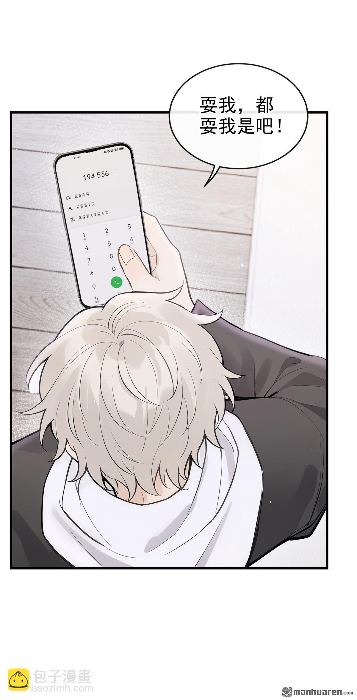 第57回 我更想要她的心！-第57话