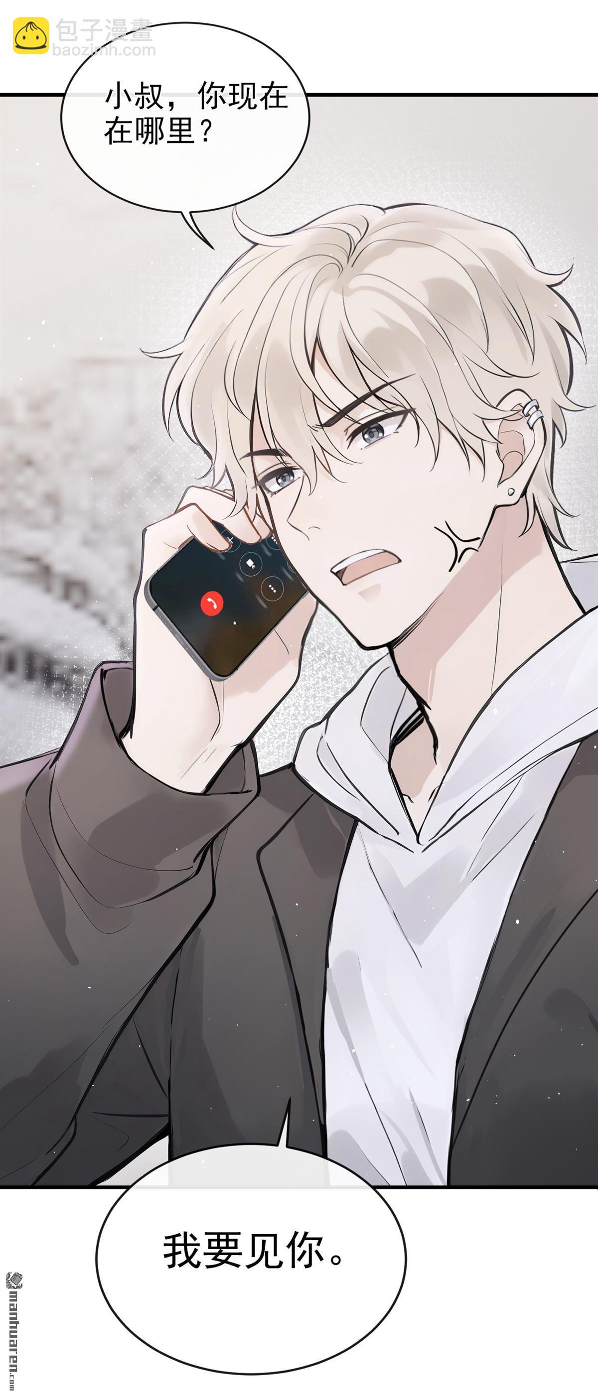 第57回 我更想要她的心！-第57话