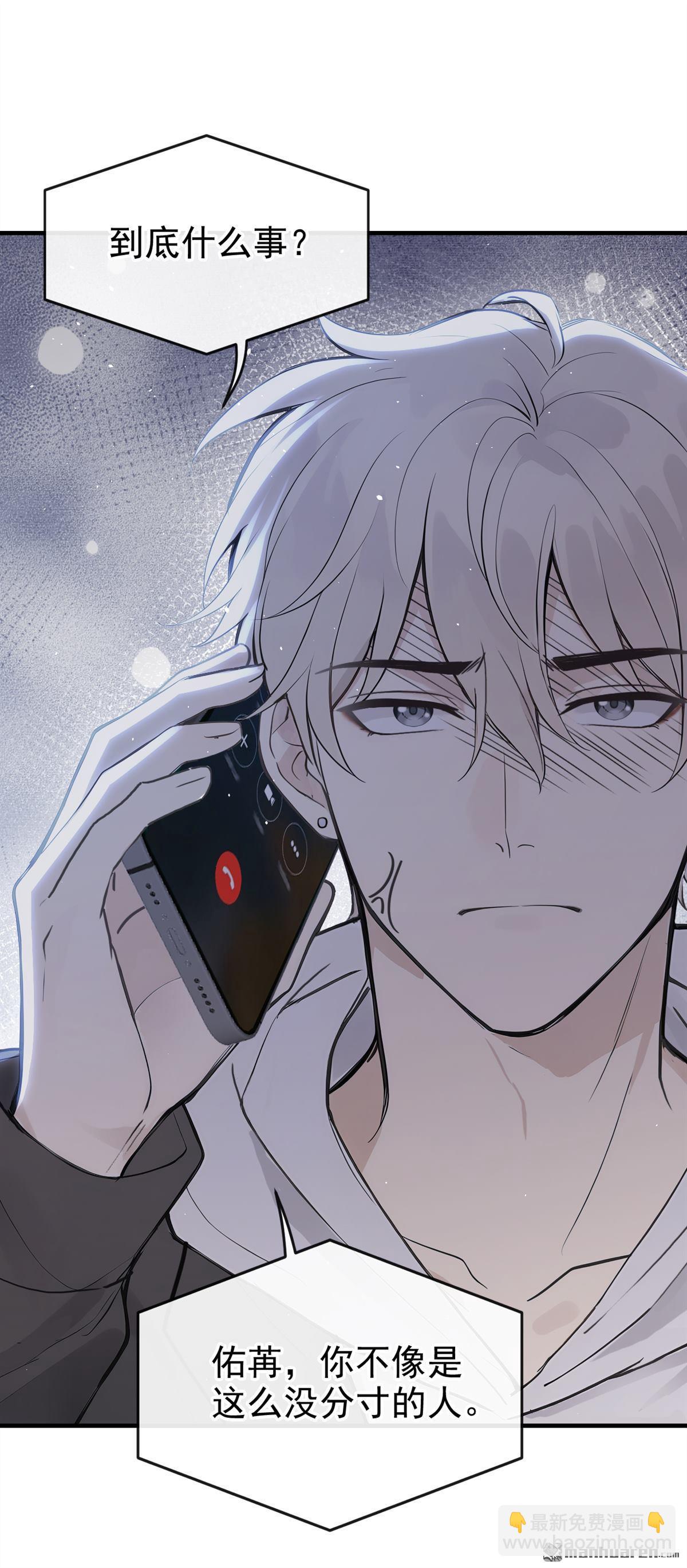 第57回 我更想要她的心！-第57话