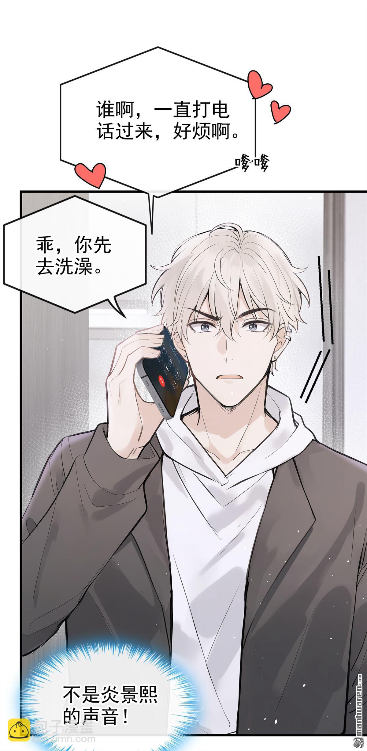 第57回 我更想要她的心！-第57话