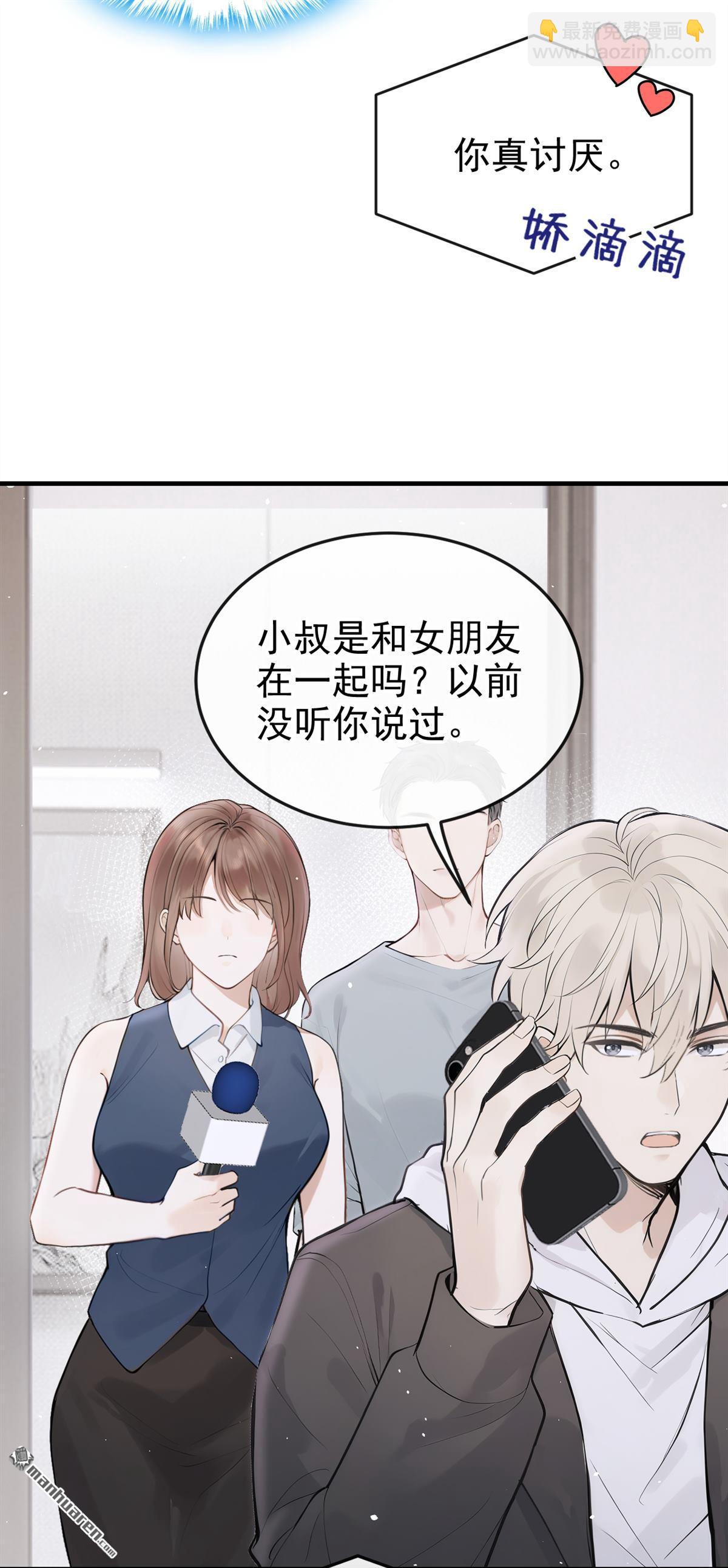 第57回 我更想要她的心！-第57话