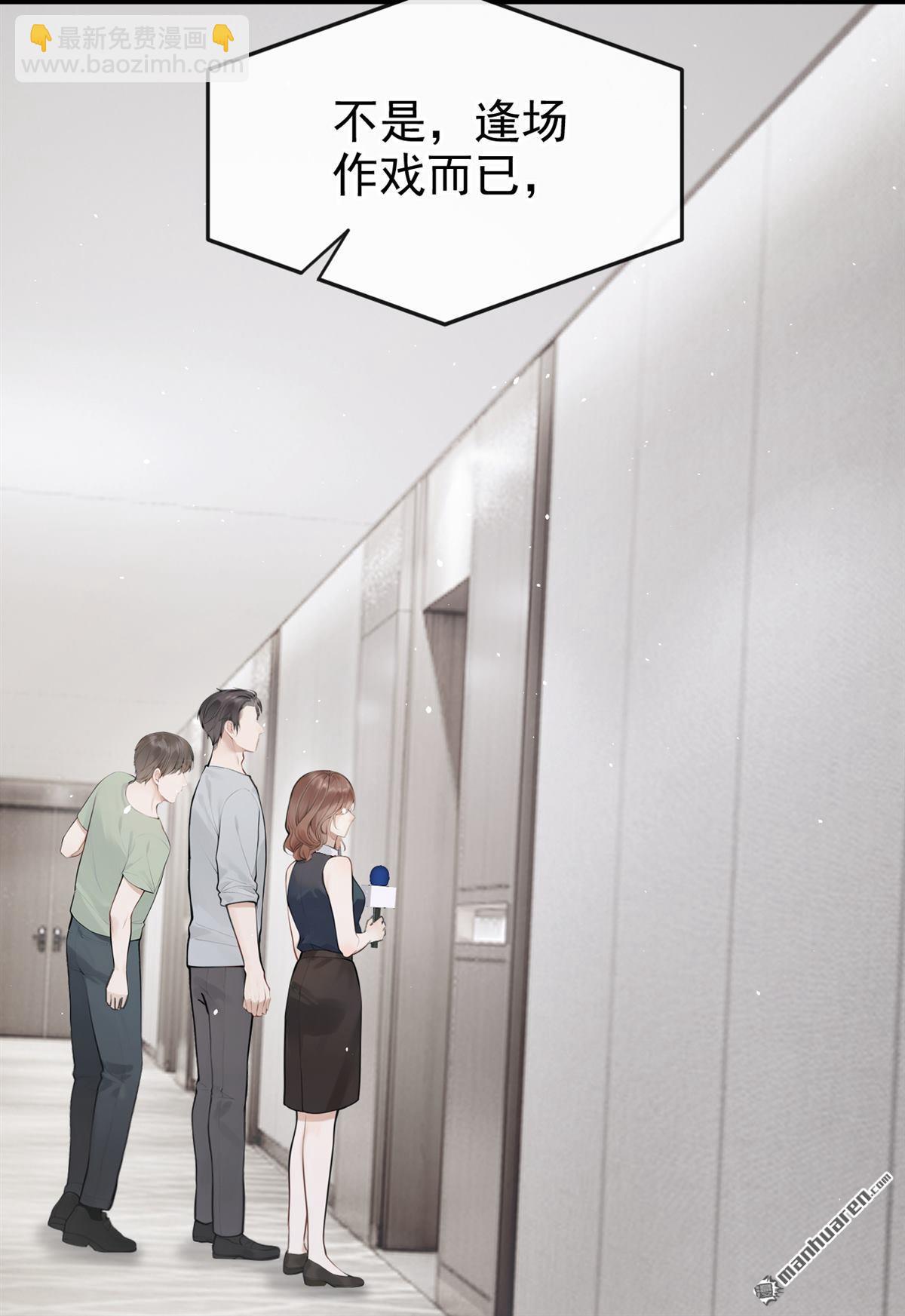 第57回 我更想要她的心！-第57话