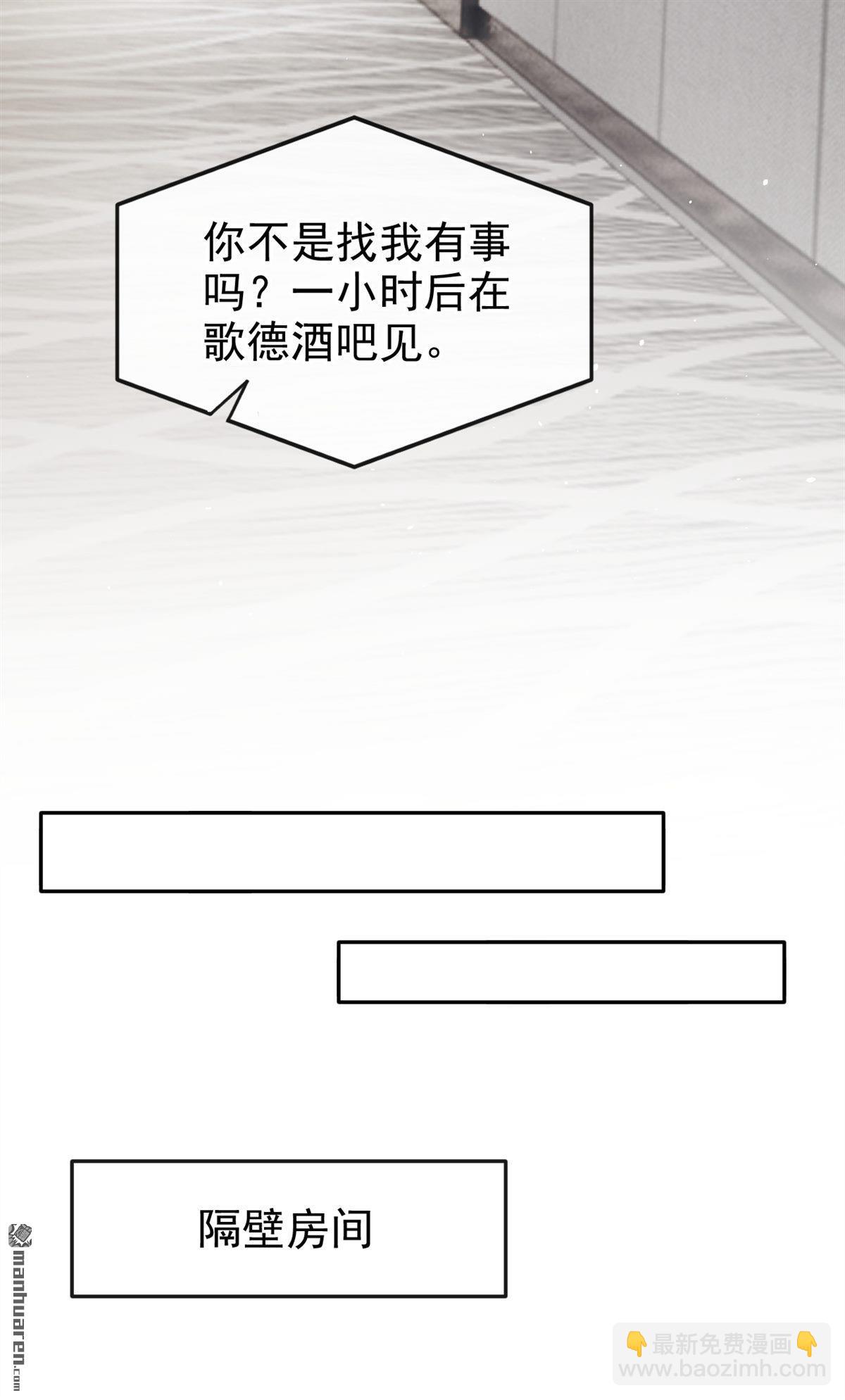 第57回 我更想要她的心！-第57话