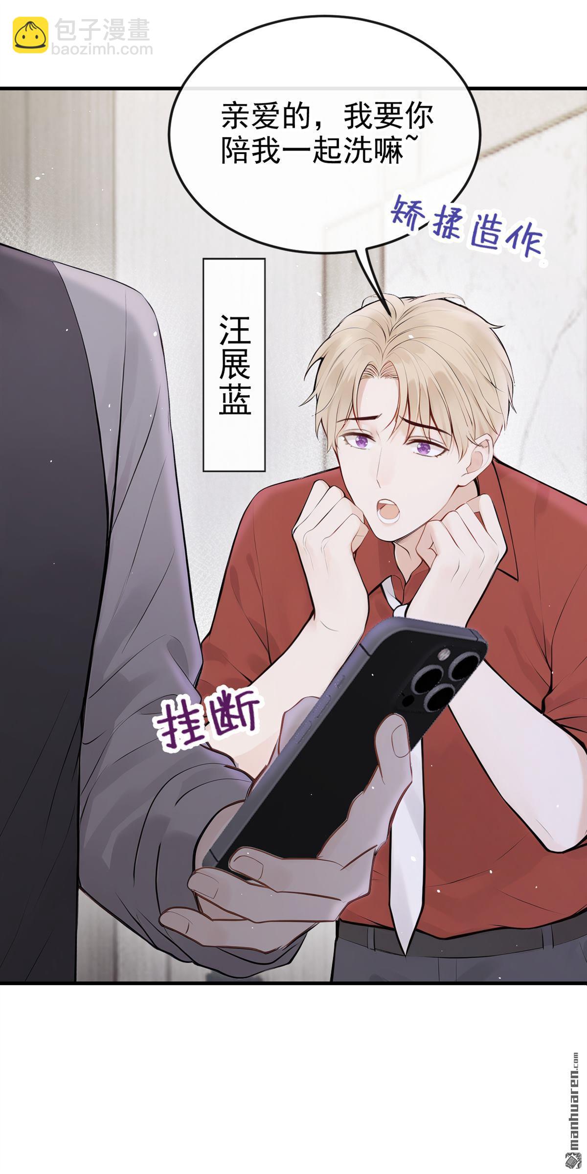 第57回 我更想要她的心！-第57话