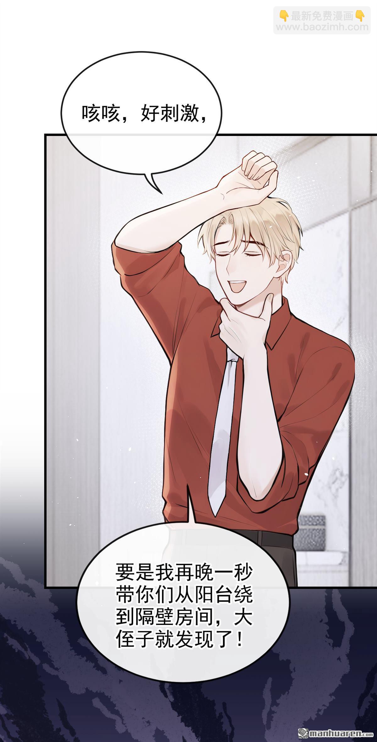 第57回 我更想要她的心！-第57话