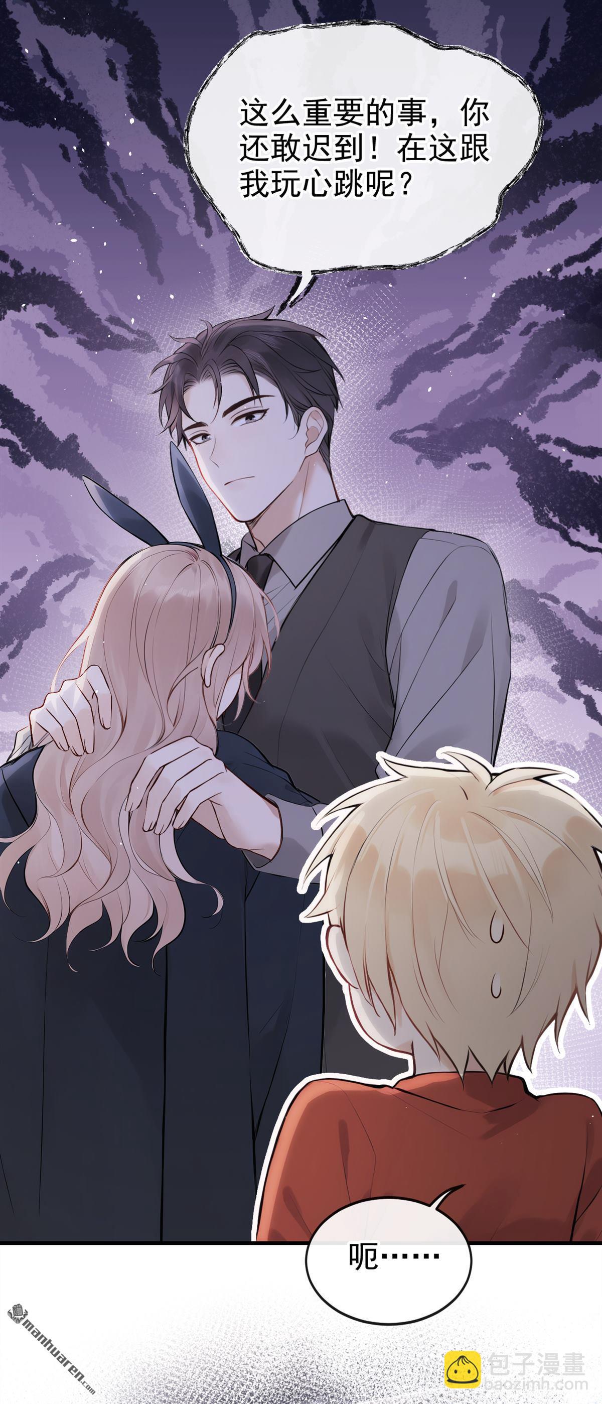 第57回 我更想要她的心！-第57话