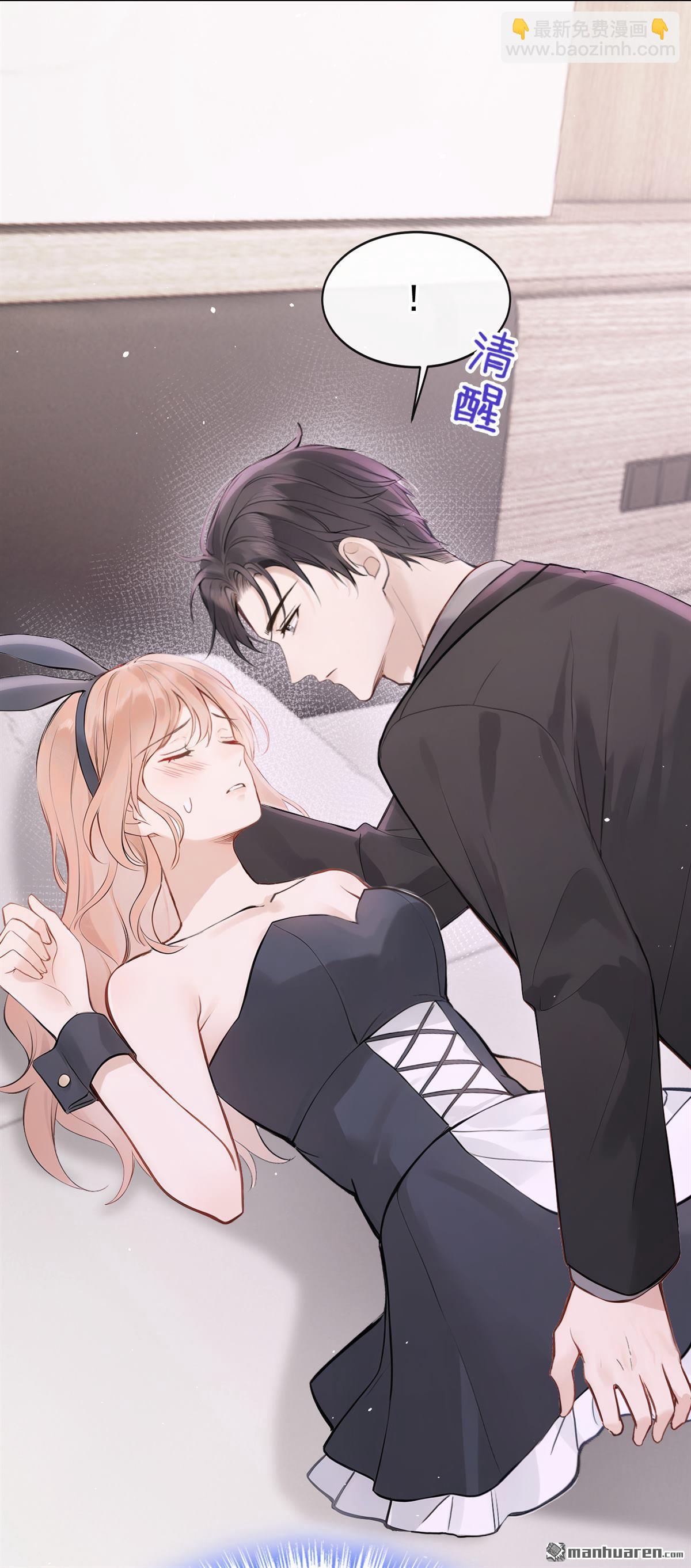 第57回 我更想要她的心！-第57话