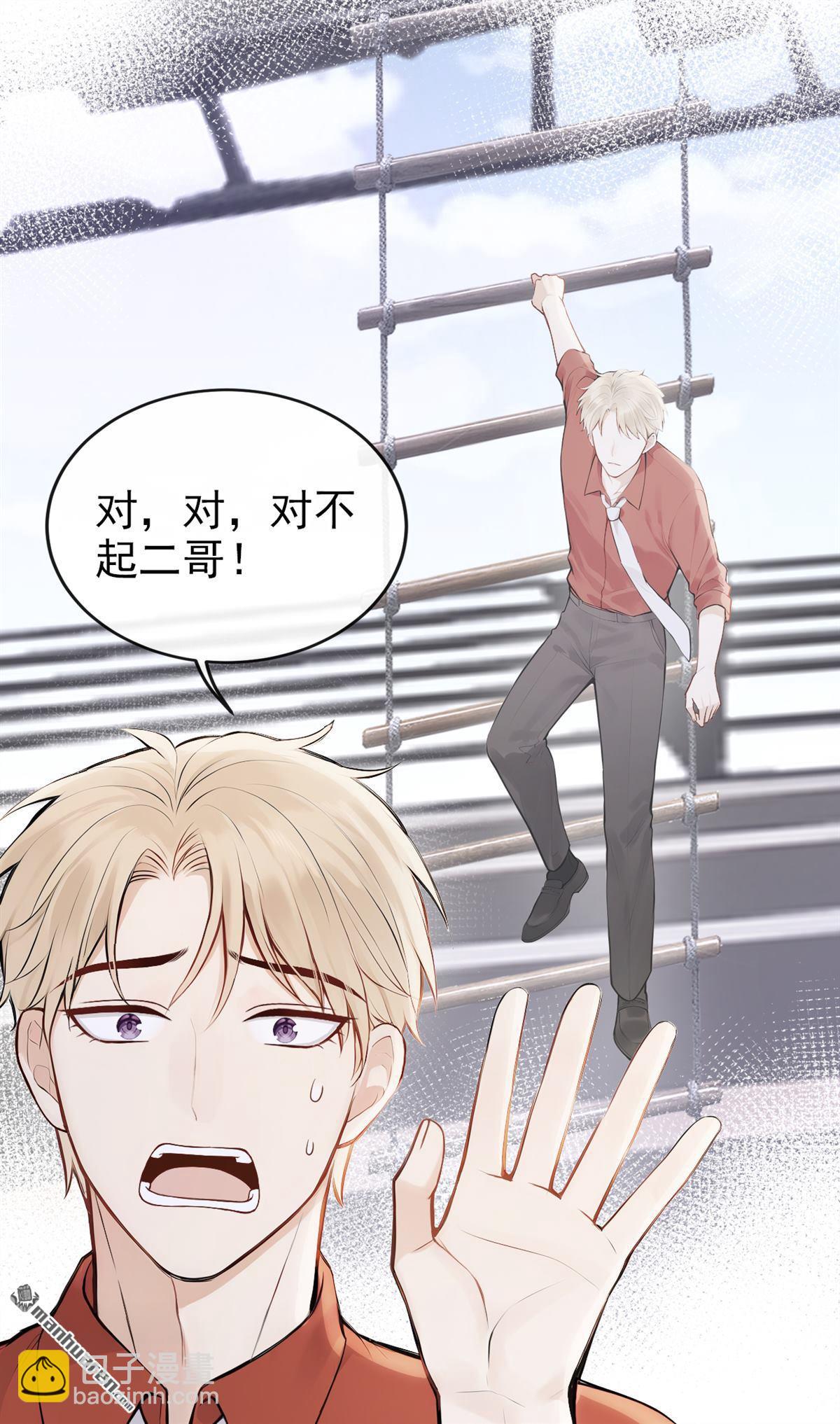 第57回 我更想要她的心！-第57话