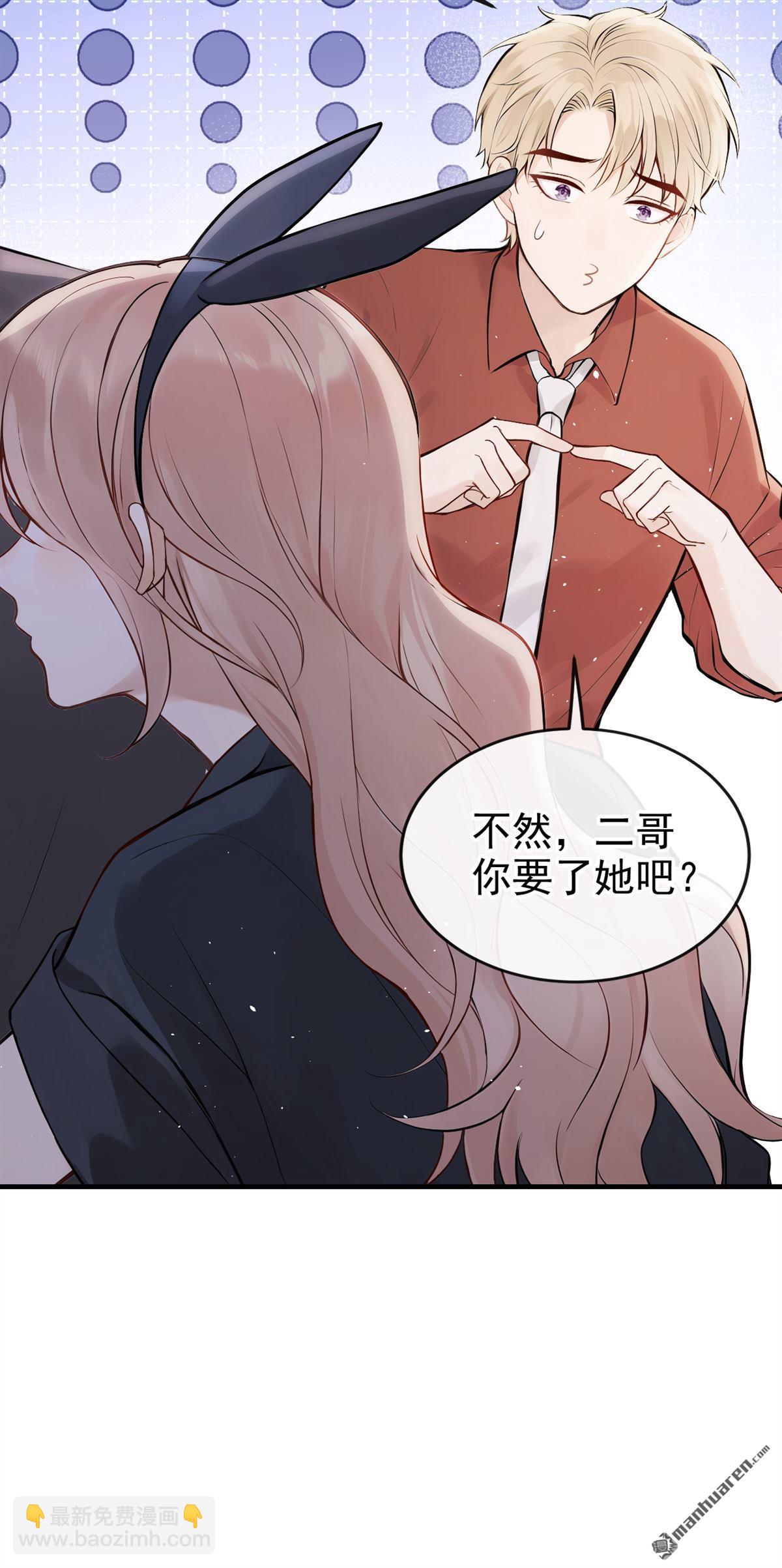 第57回 我更想要她的心！-第57话