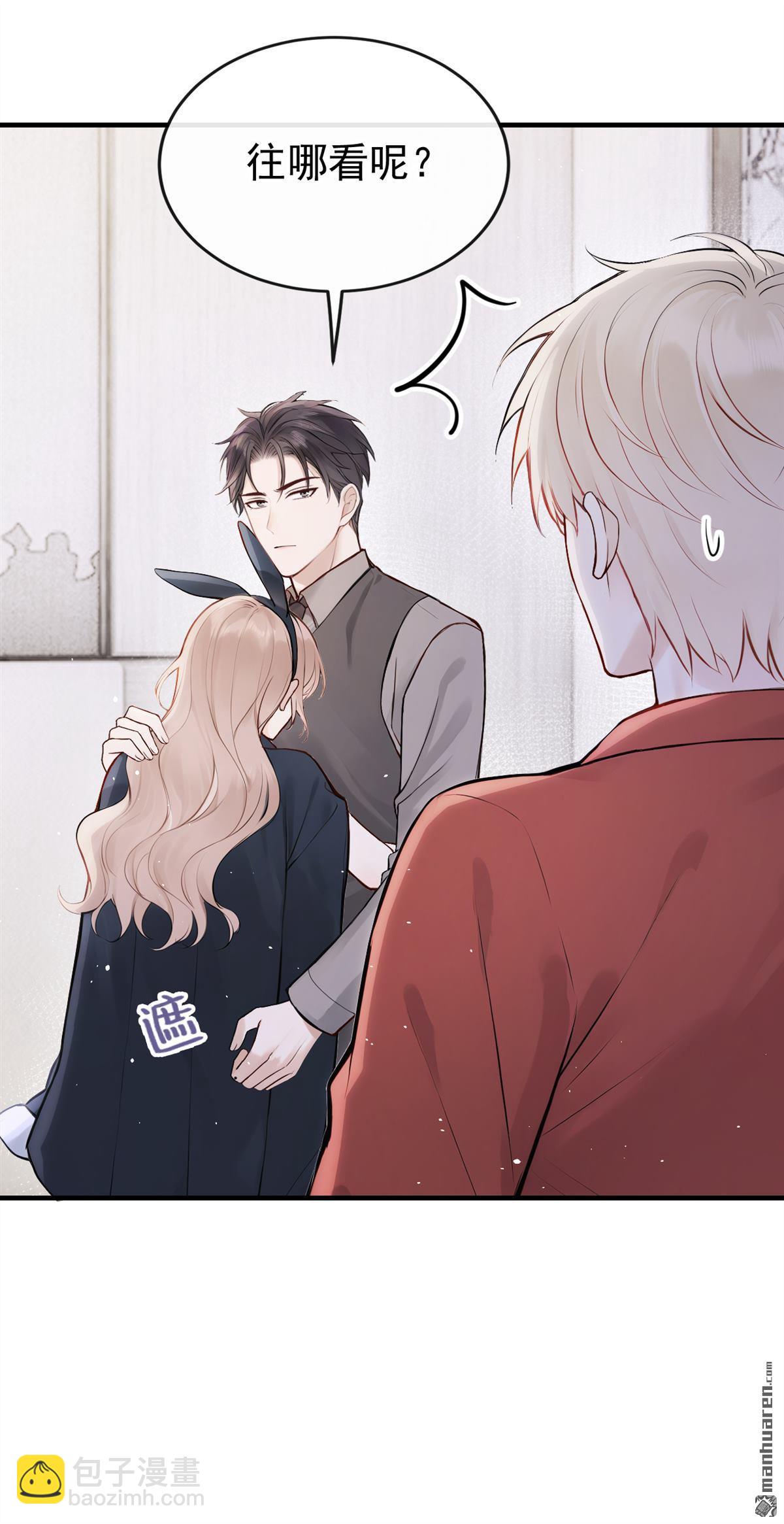 第57回 我更想要她的心！-第57话