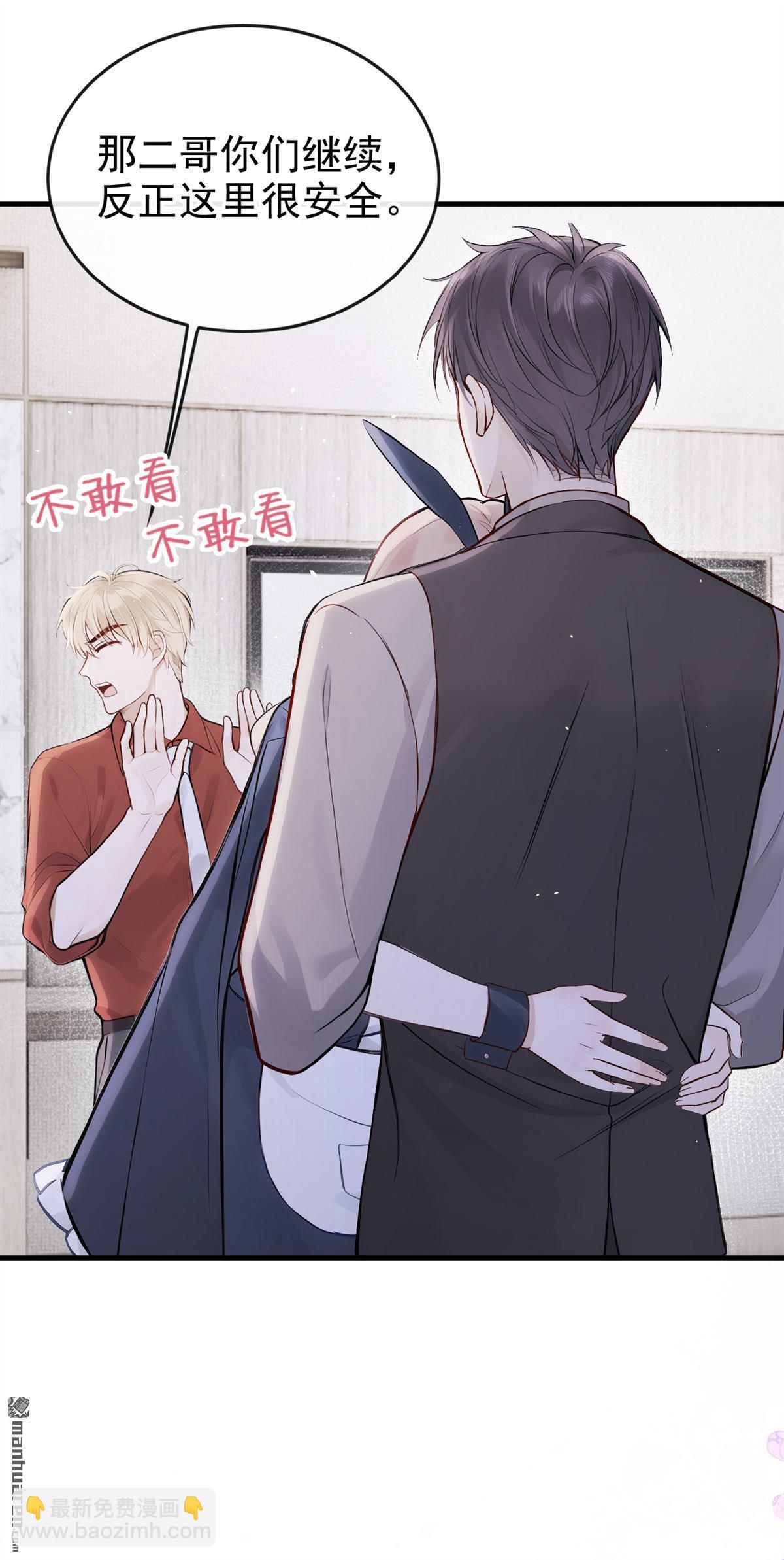 第57回 我更想要她的心！-第57话