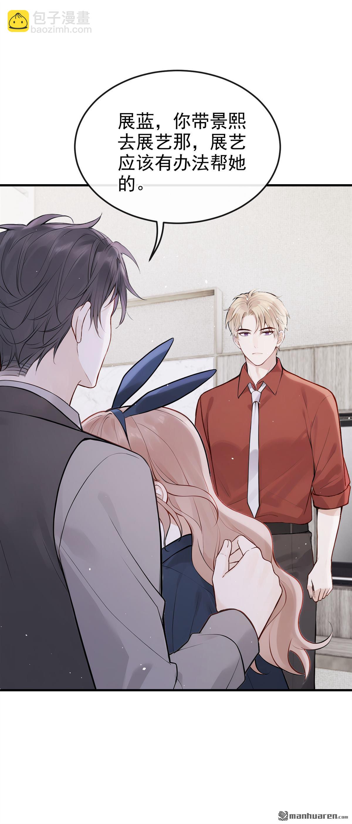 第57回 我更想要她的心！-第57话