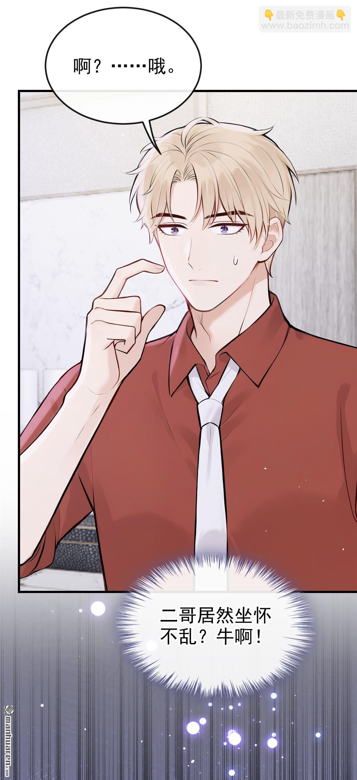 第57回 我更想要她的心！-第57话