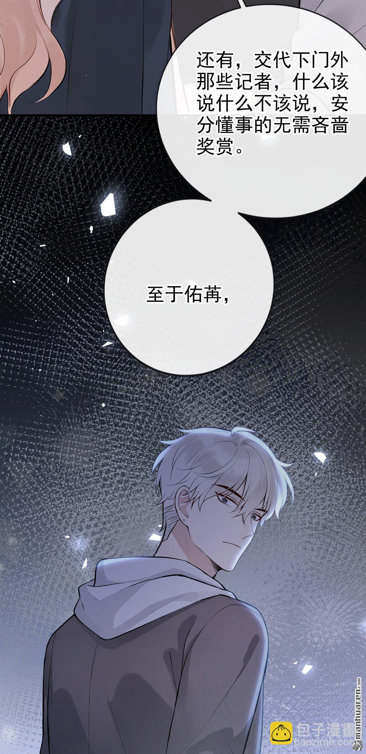 第57回 我更想要她的心！-第57话