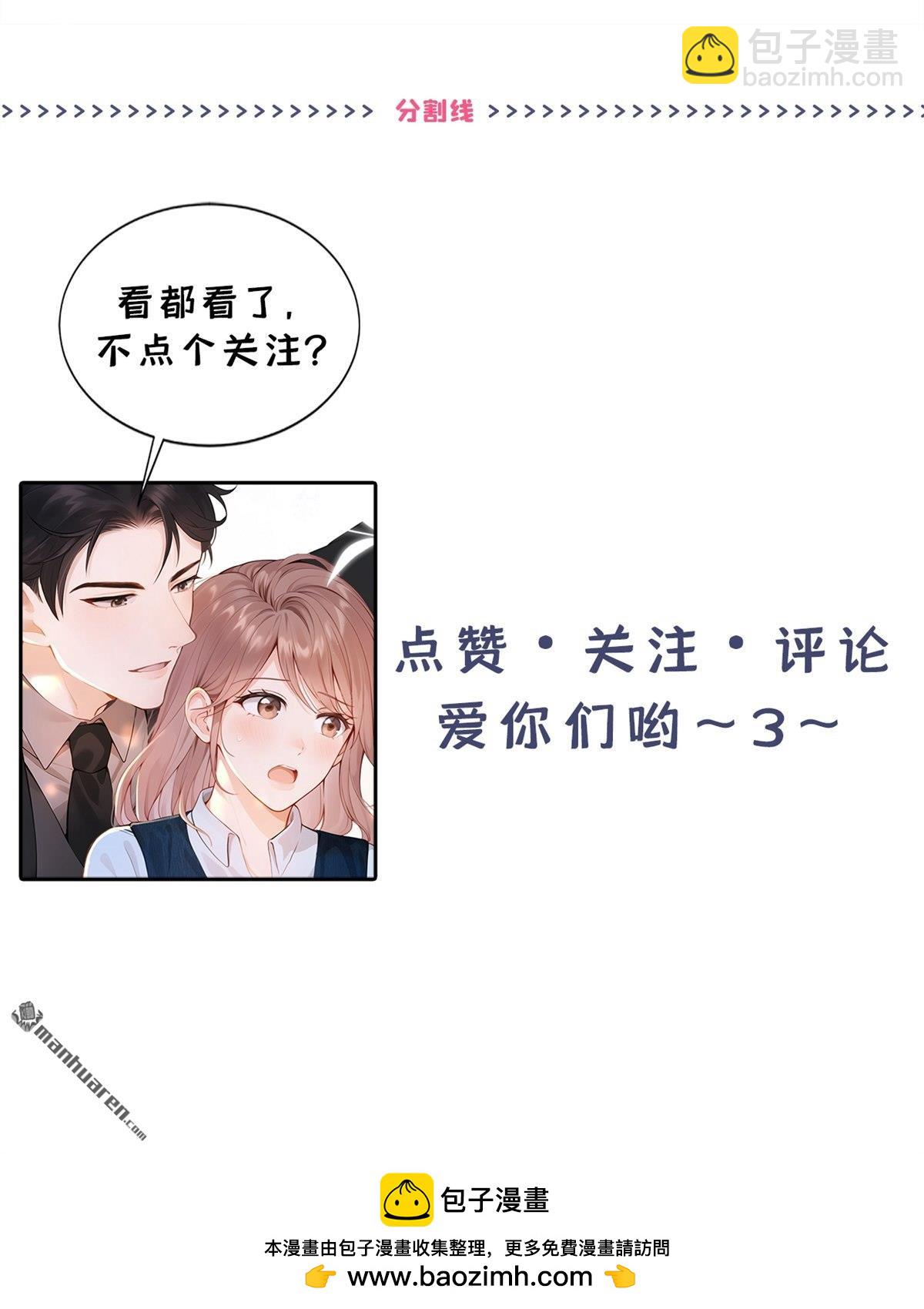 第57回 我更想要她的心！-第57话