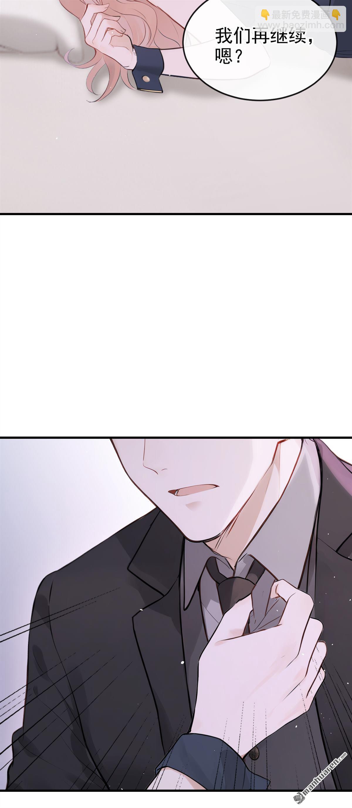 第57回 我更想要她的心！-第57话