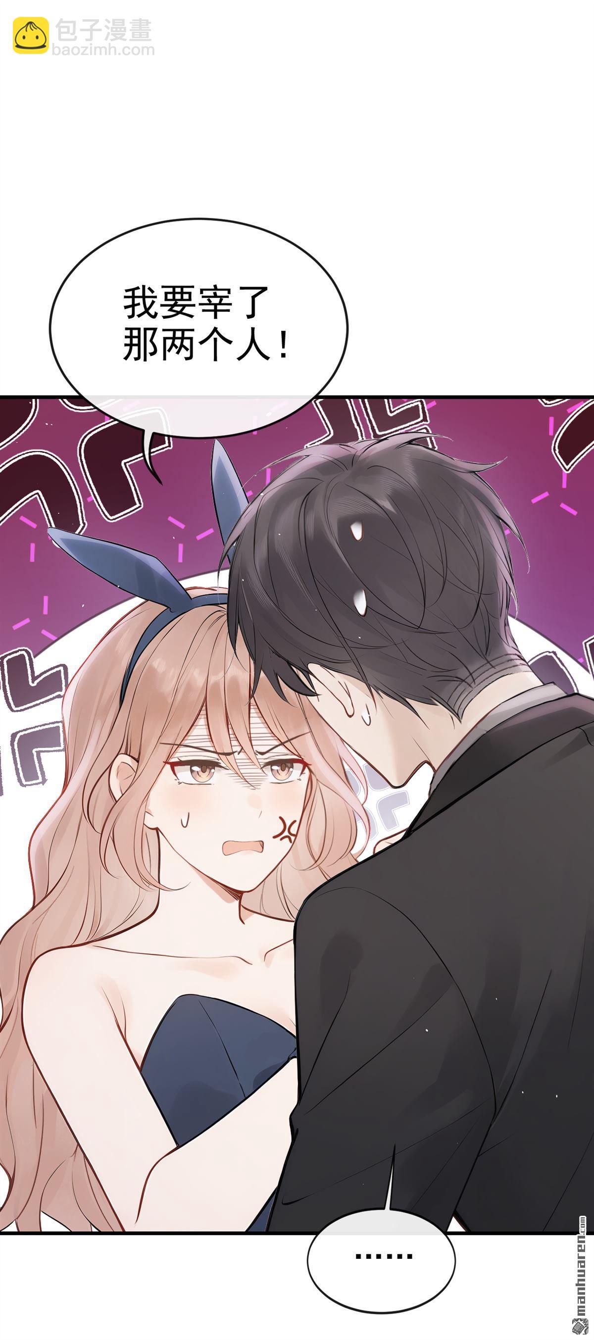 第57回 我更想要她的心！-第57话