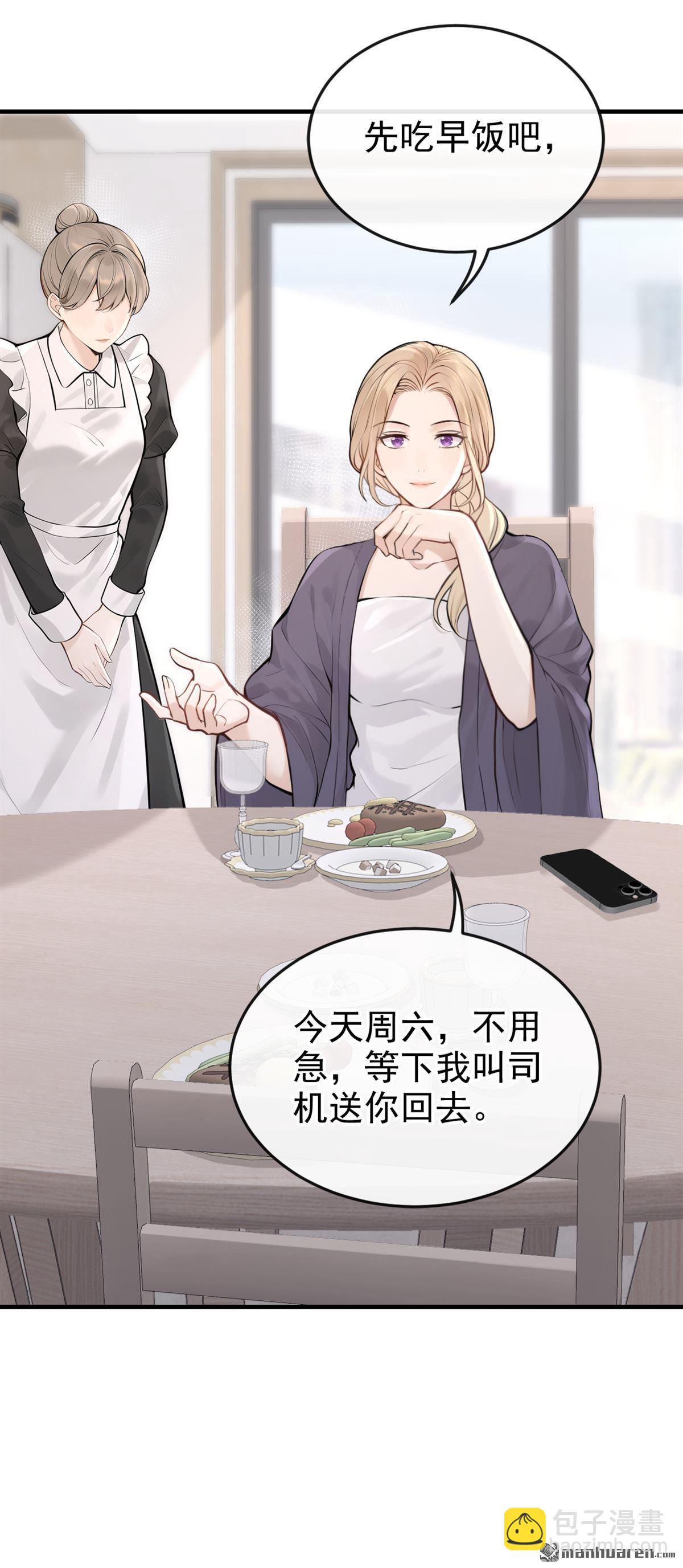 第59回 她怎么不中计！-第59话