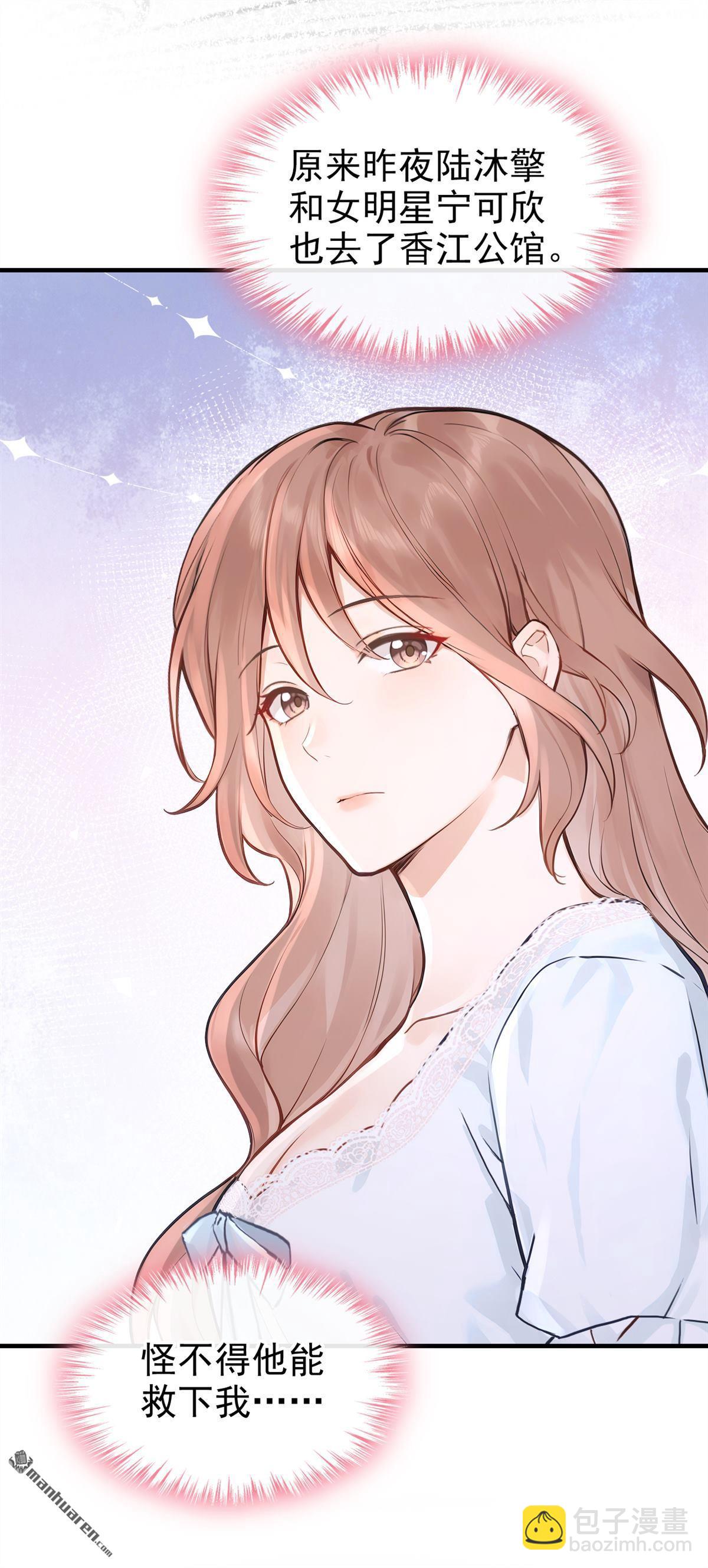 第59回 她怎么不中计！-第59话