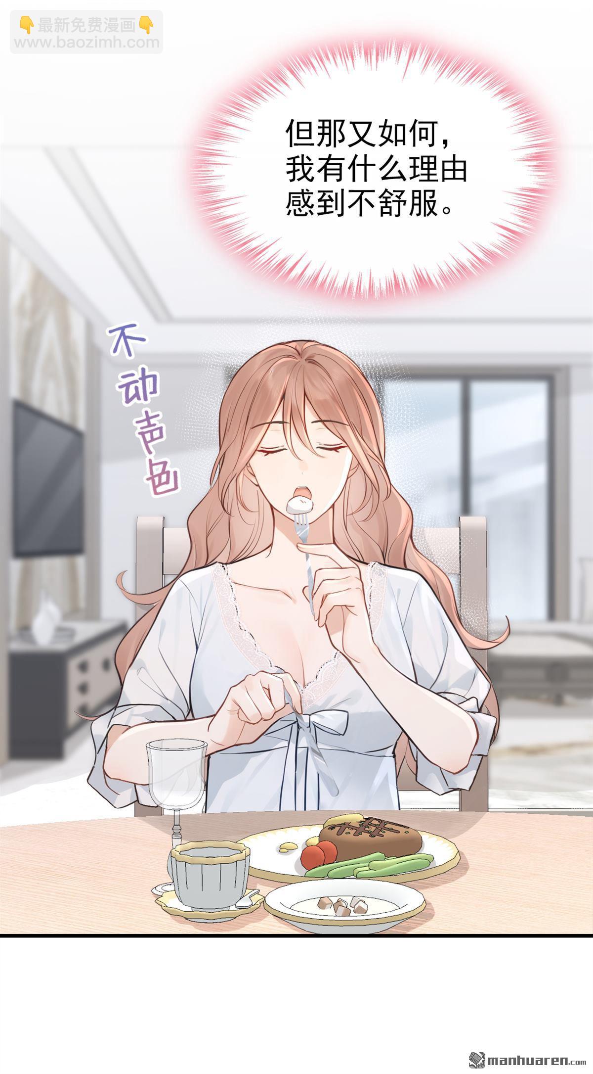 第59回 她怎么不中计！-第59话