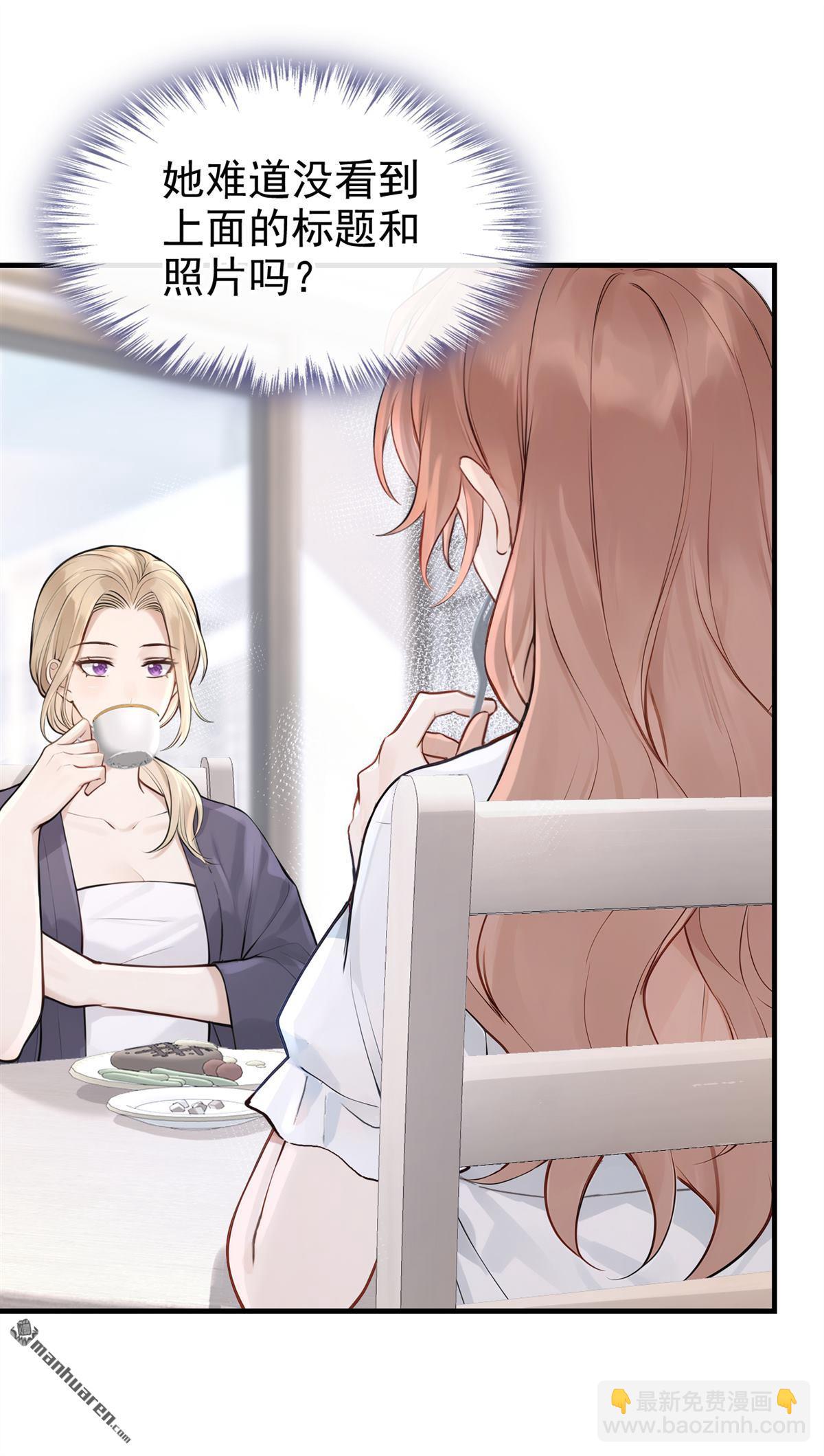 第59回 她怎么不中计！-第59话