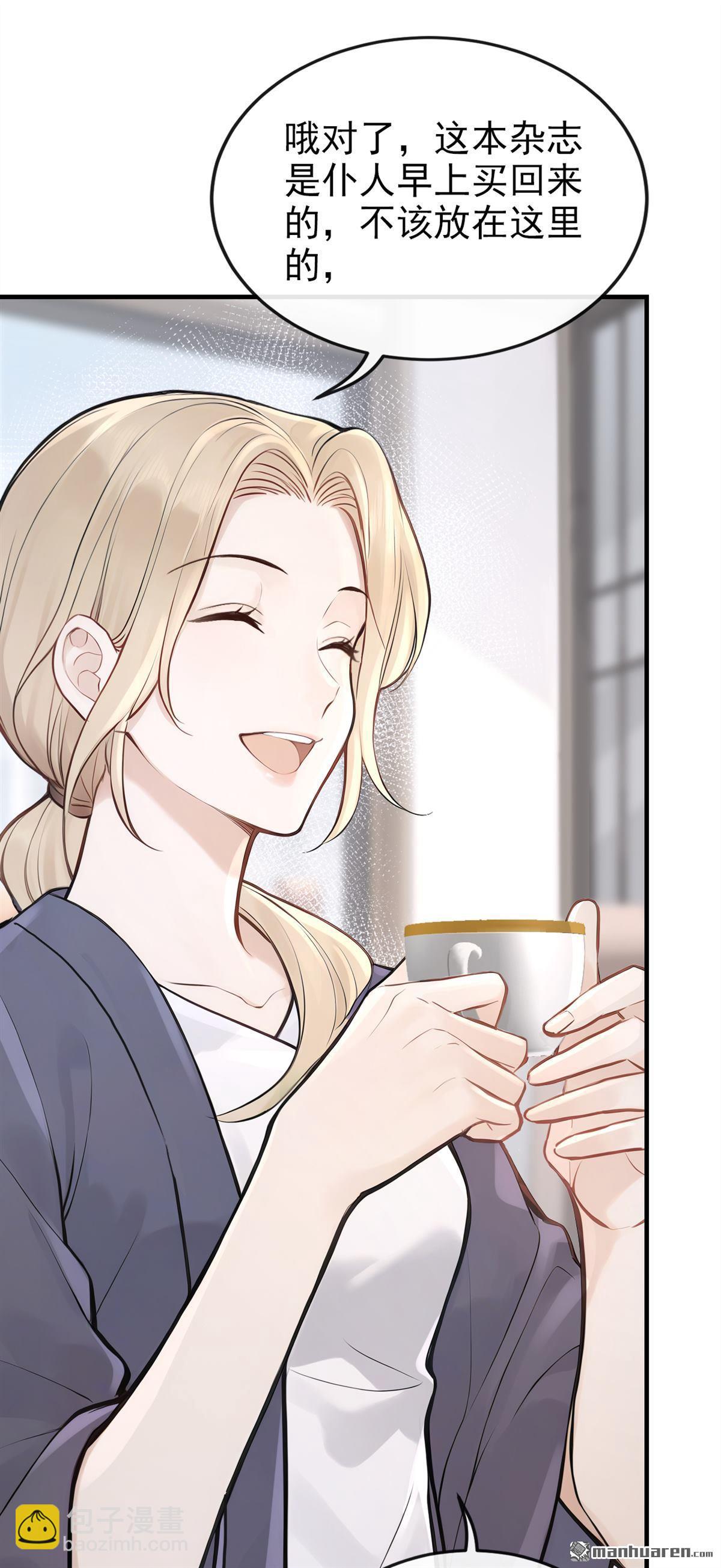 第59回 她怎么不中计！-第59话