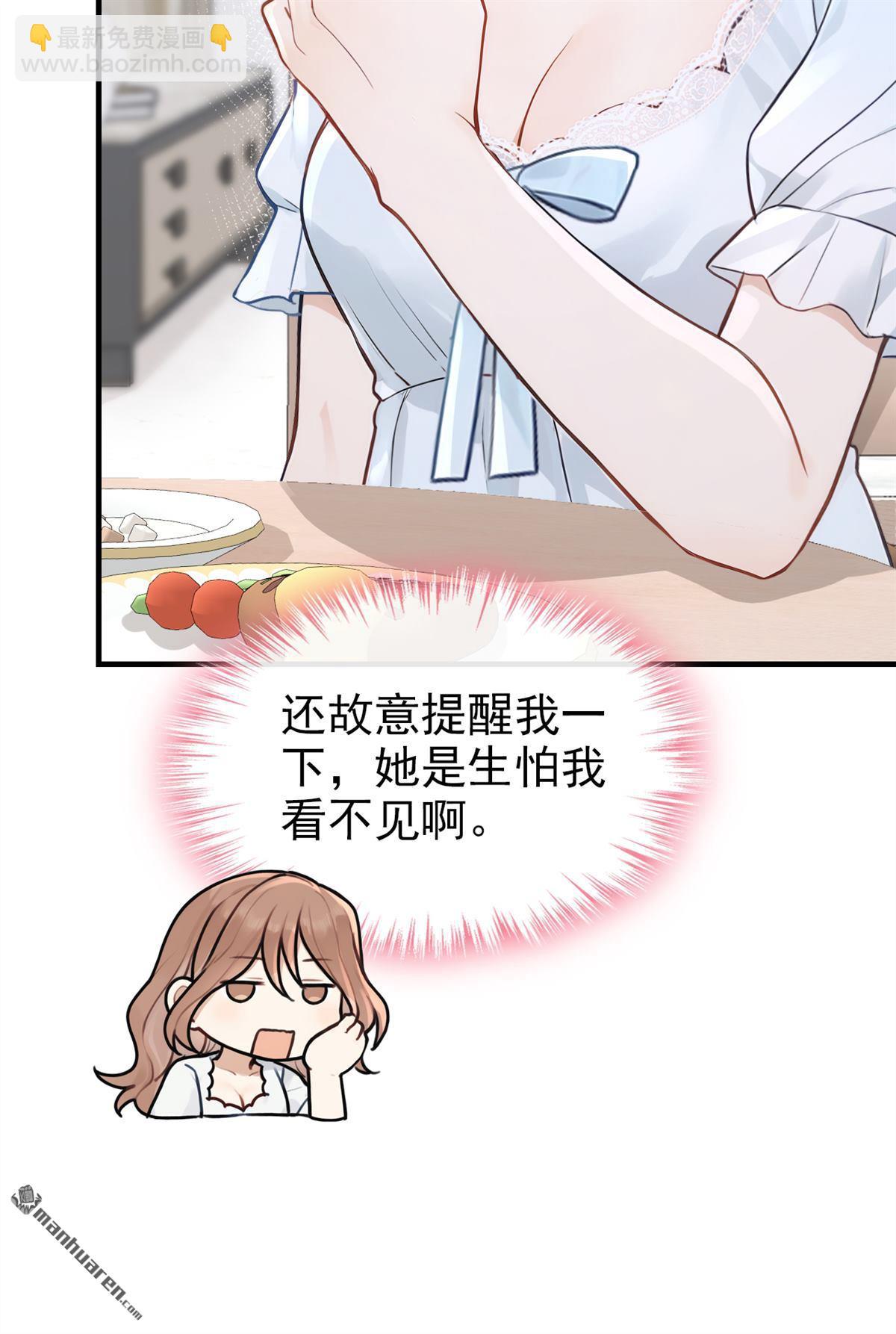 第59回 她怎么不中计！-第59话