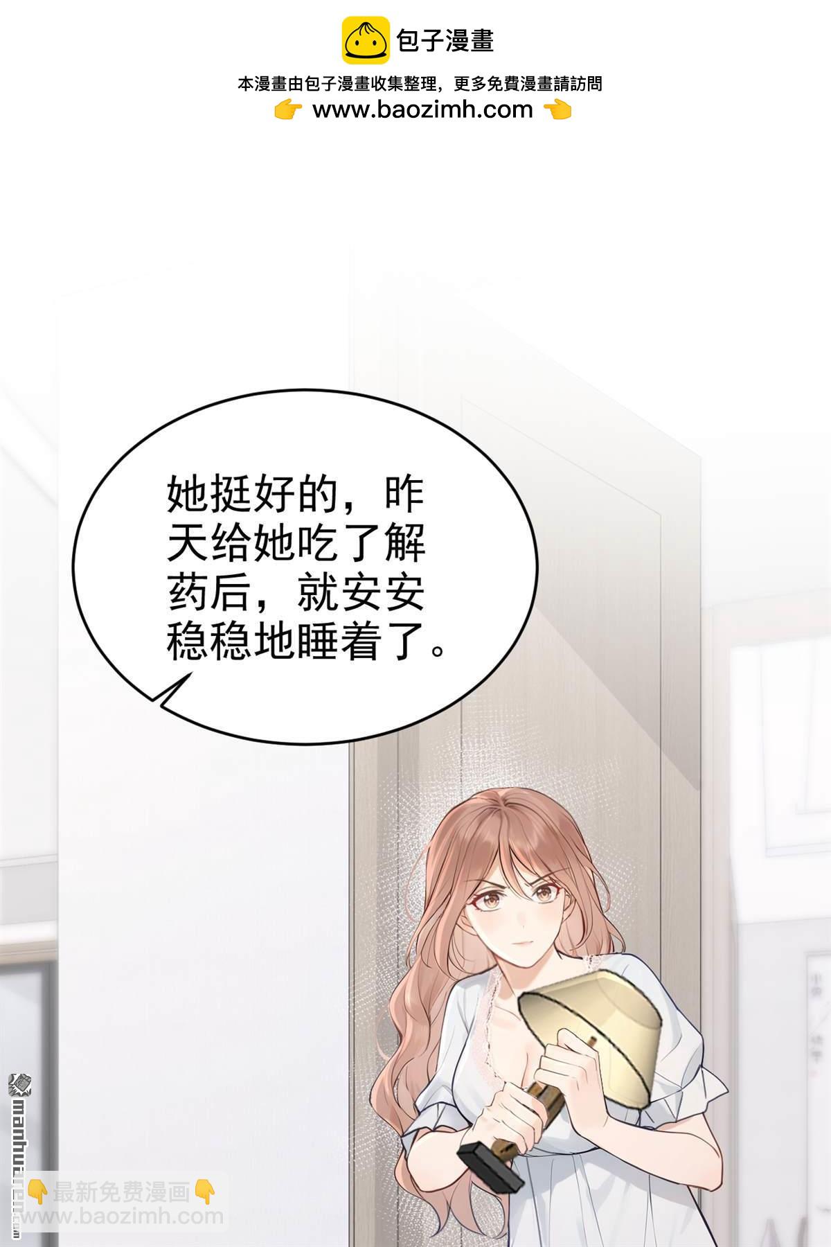 第59回 她怎么不中计！-第59话