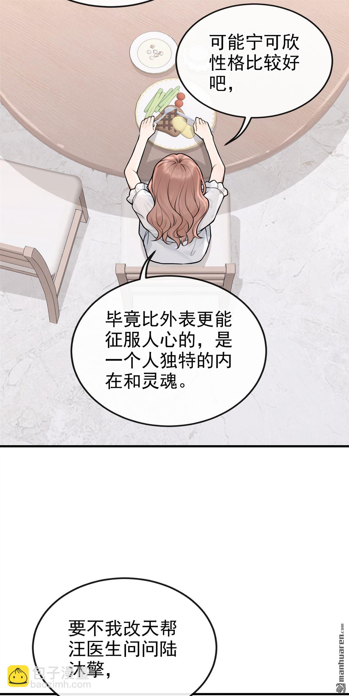 第59回 她怎么不中计！-第59话