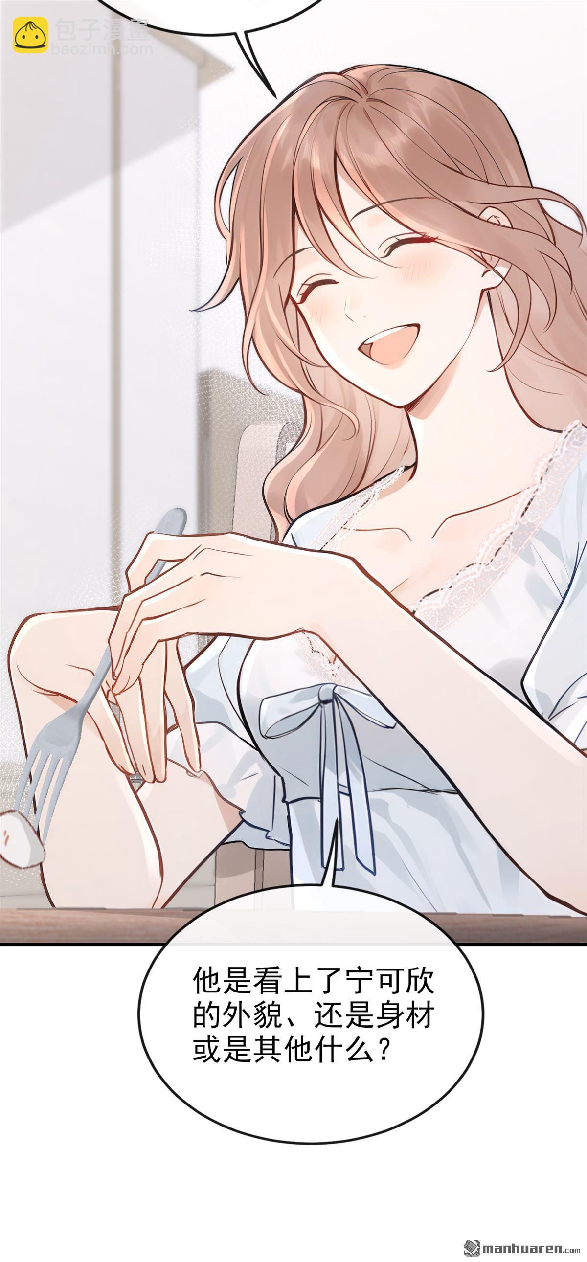 第59回 她怎么不中计！-第59话